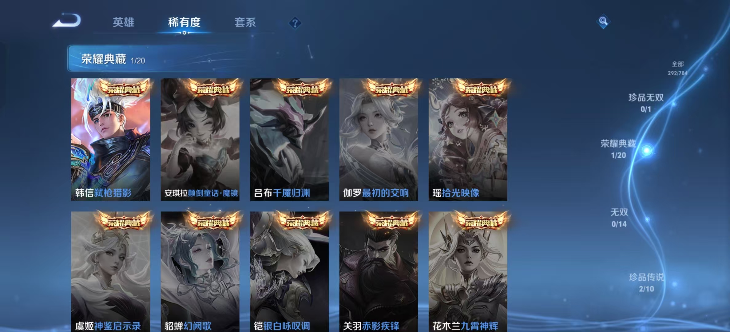 WZLX4349676王者荣耀账号详情图5