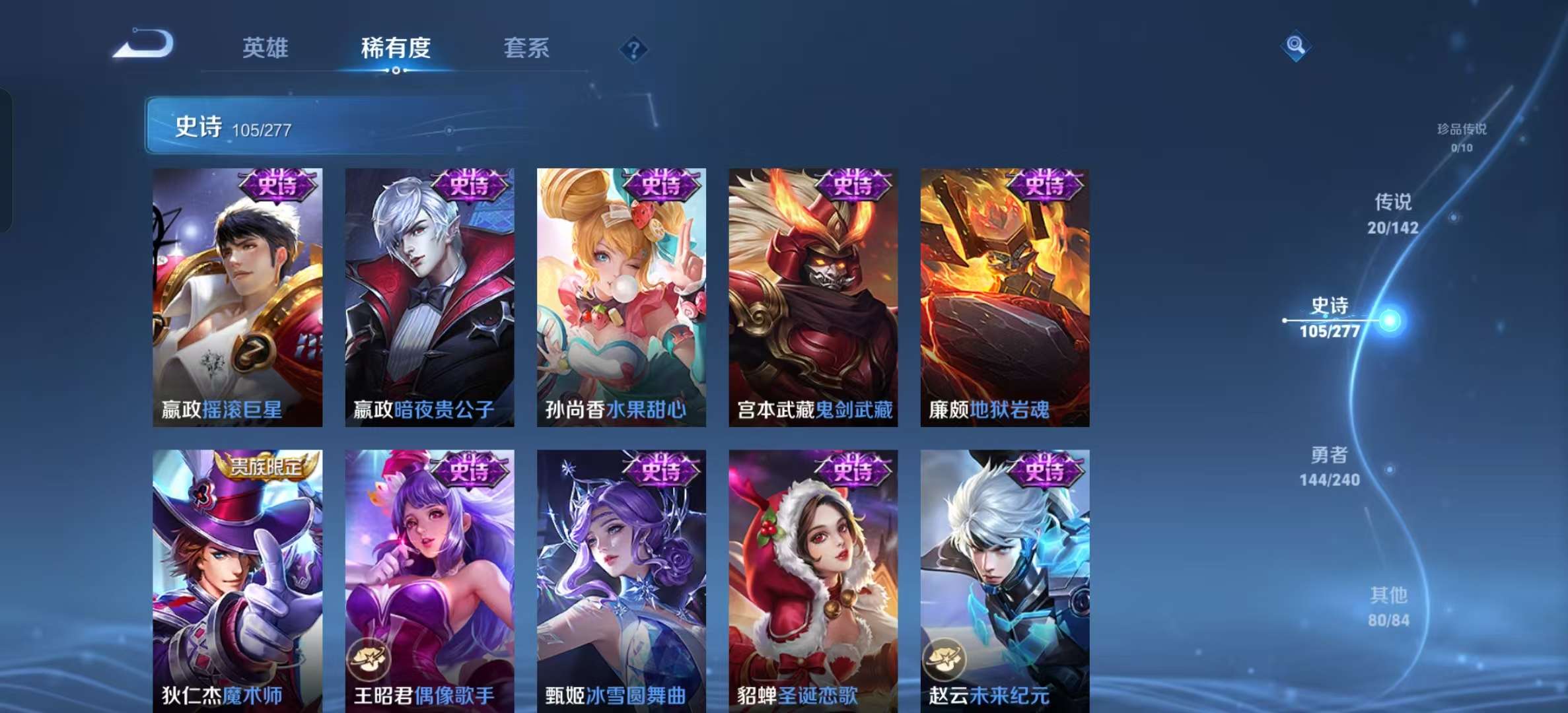 WZLX4354131王者荣耀账号详情图15
