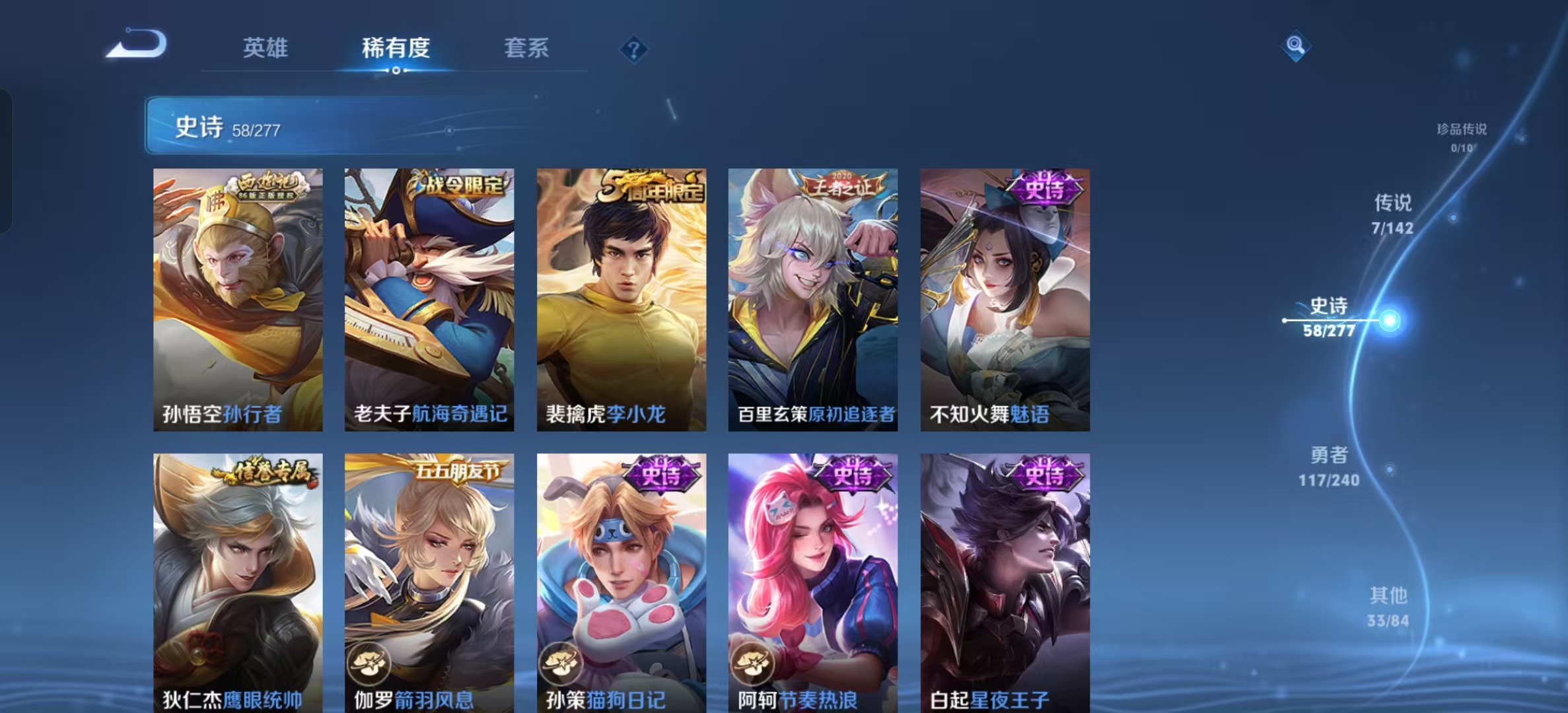 WZLX4354033王者荣耀账号详情图7