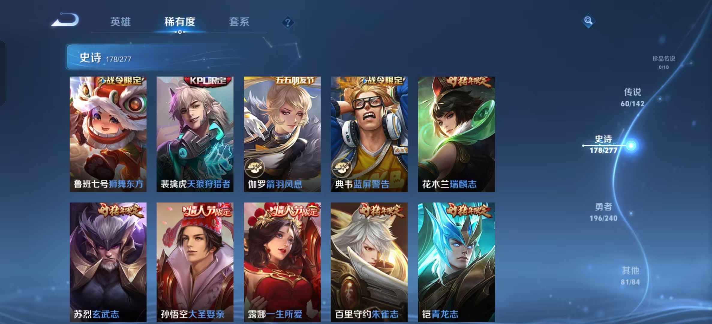 WZLX4352800王者荣耀账号详情图22