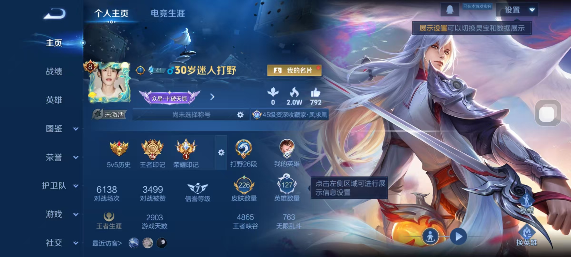 WZLX4348903王者荣耀账号详情图1