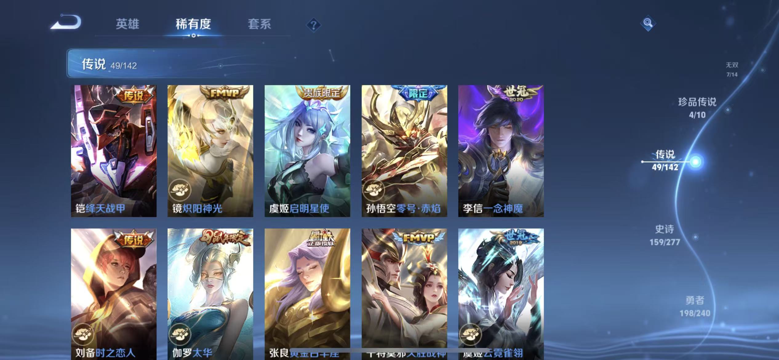 WZLX4354168王者荣耀账号详情图10