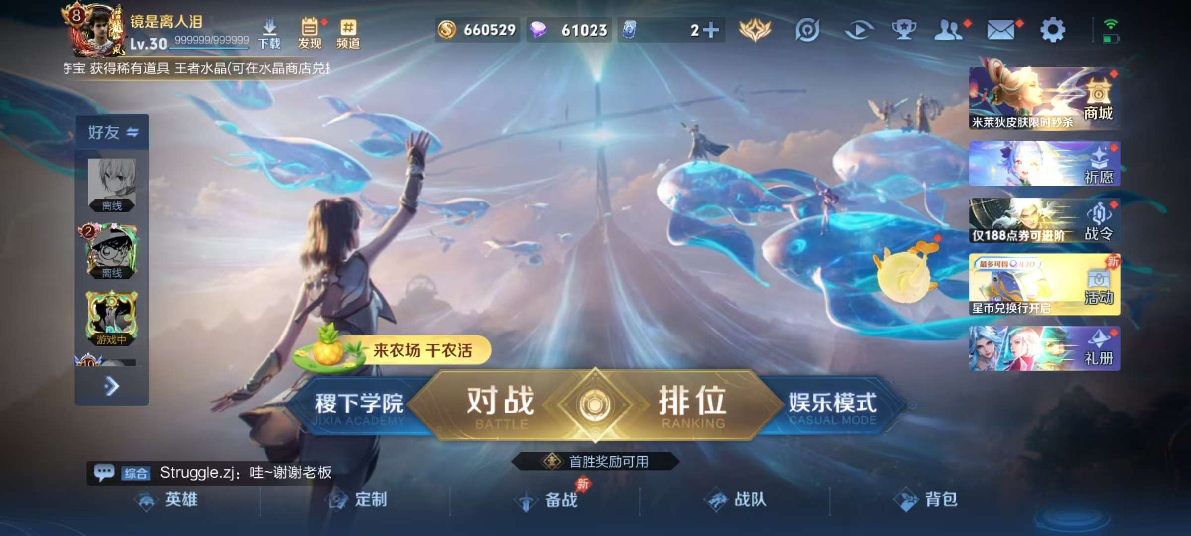 WZLX4354268王者荣耀账号详情图19
