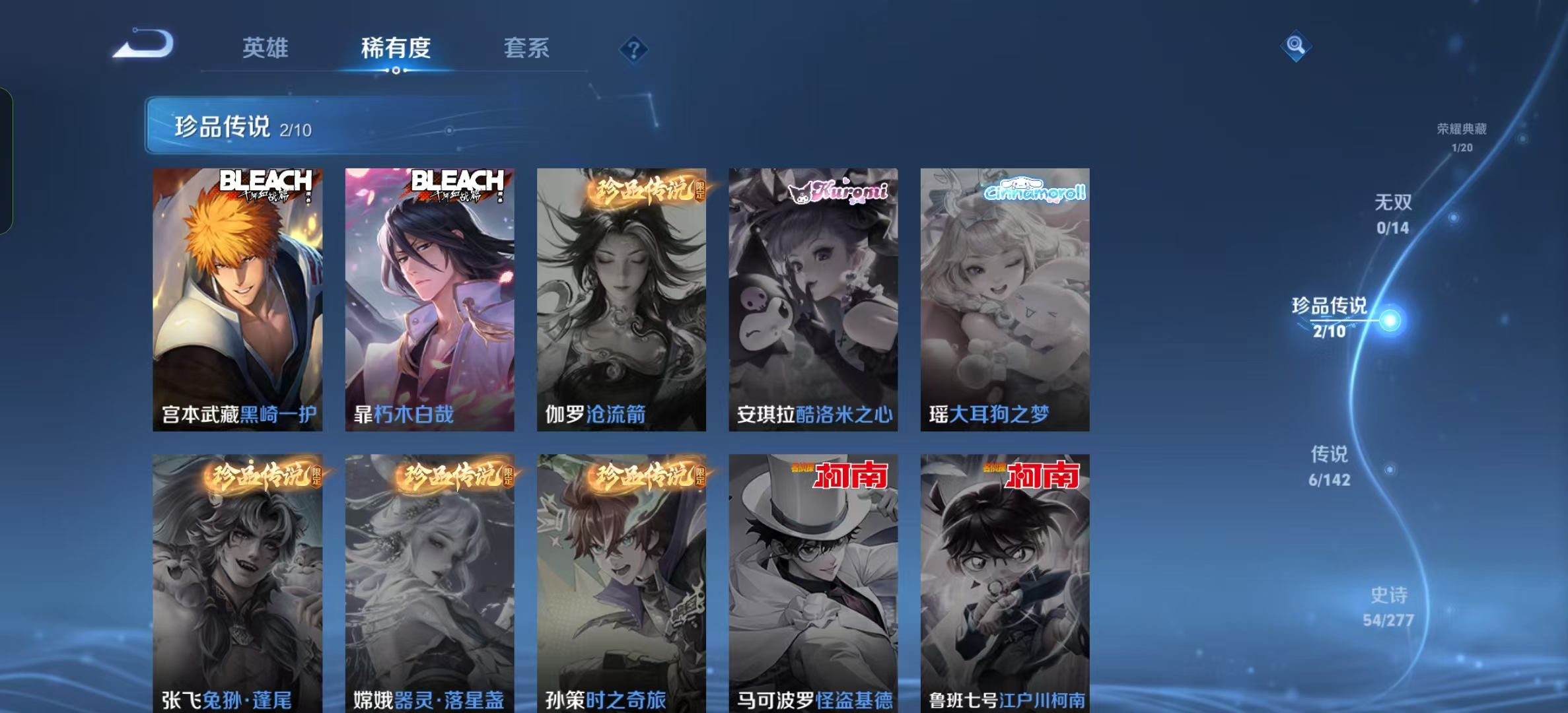 WZLX4354505王者荣耀账号详情图5