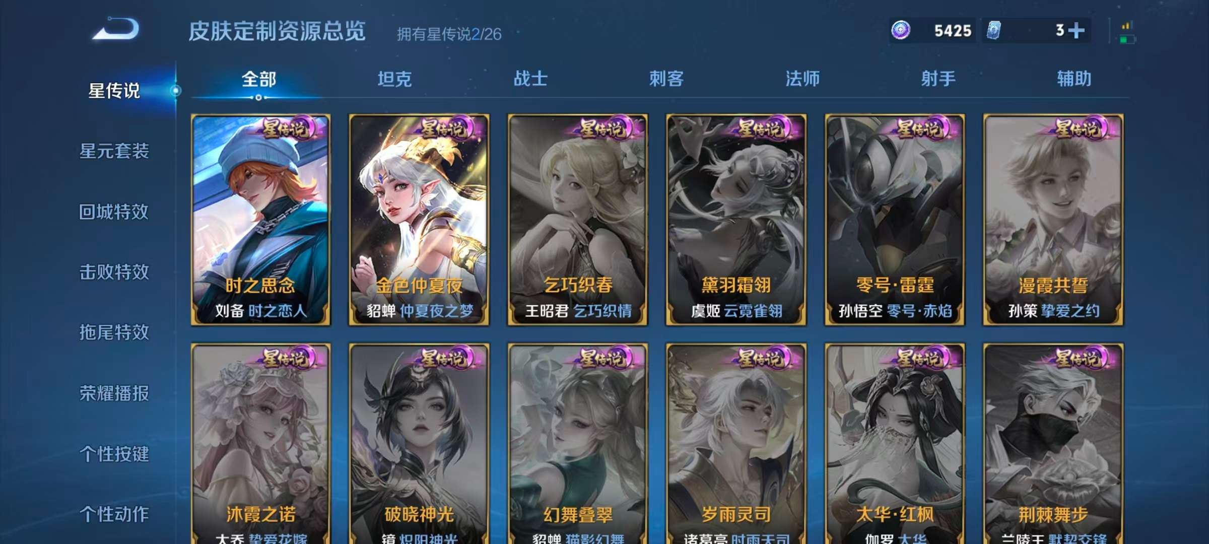 WZLX4354361王者荣耀账号详情图14