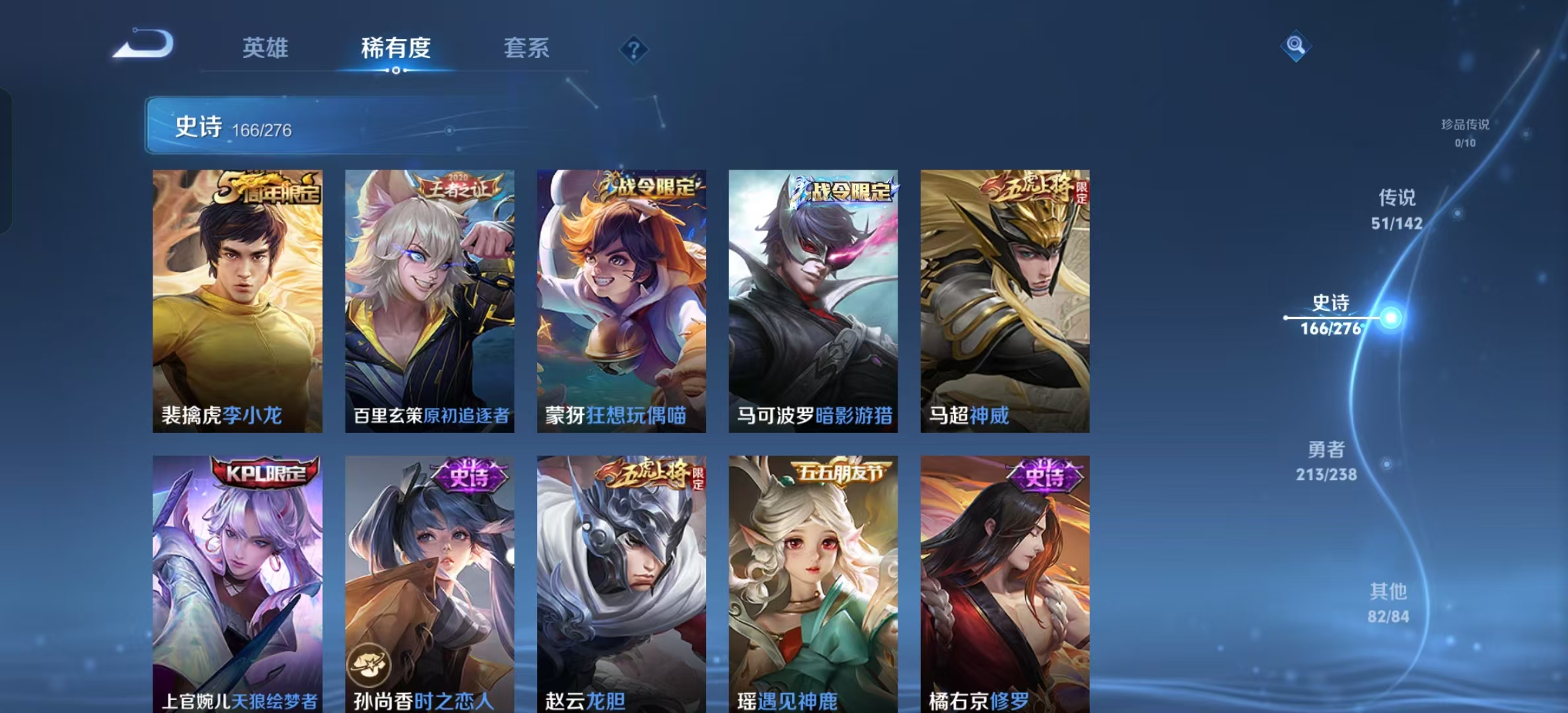 WZLX4348913王者荣耀账号详情图18