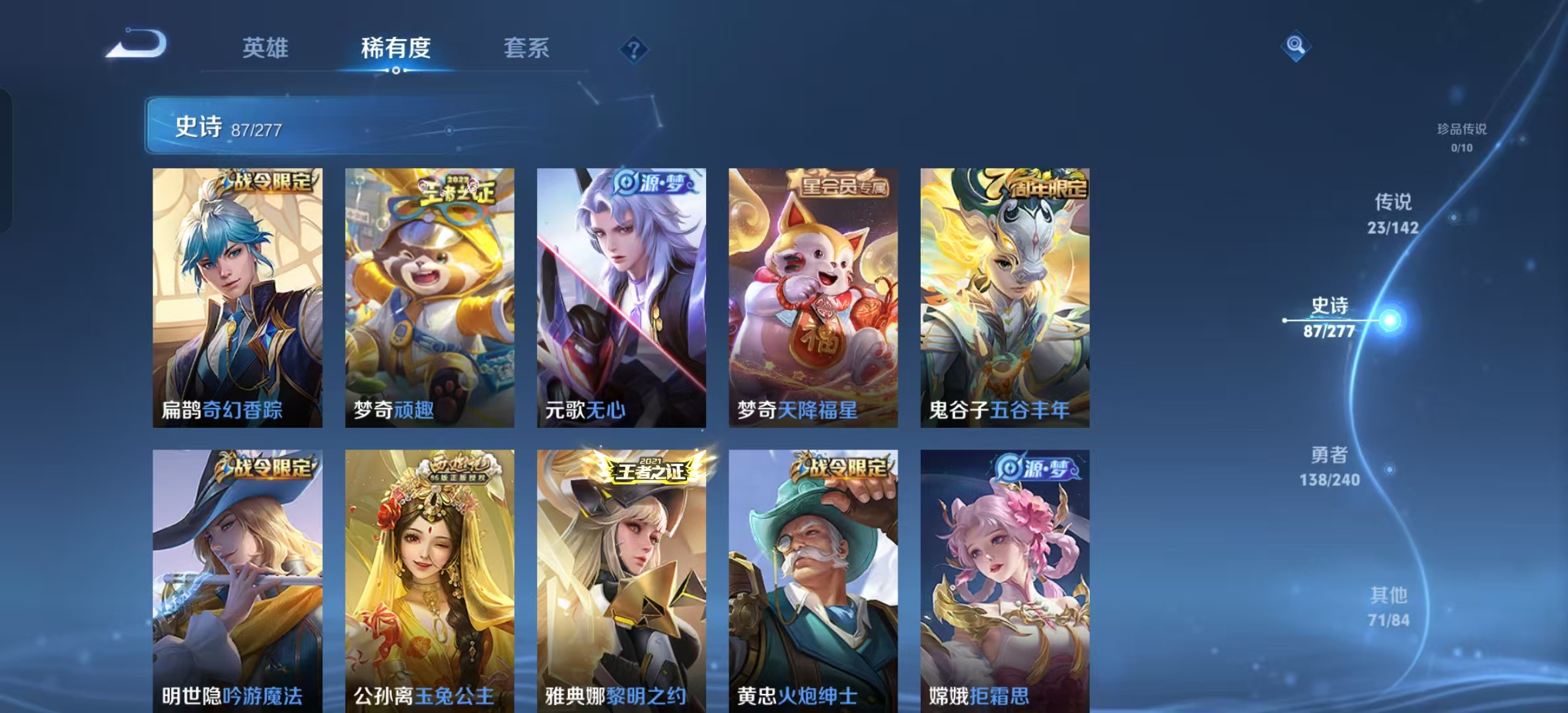 WZLX4354533王者荣耀账号详情图11