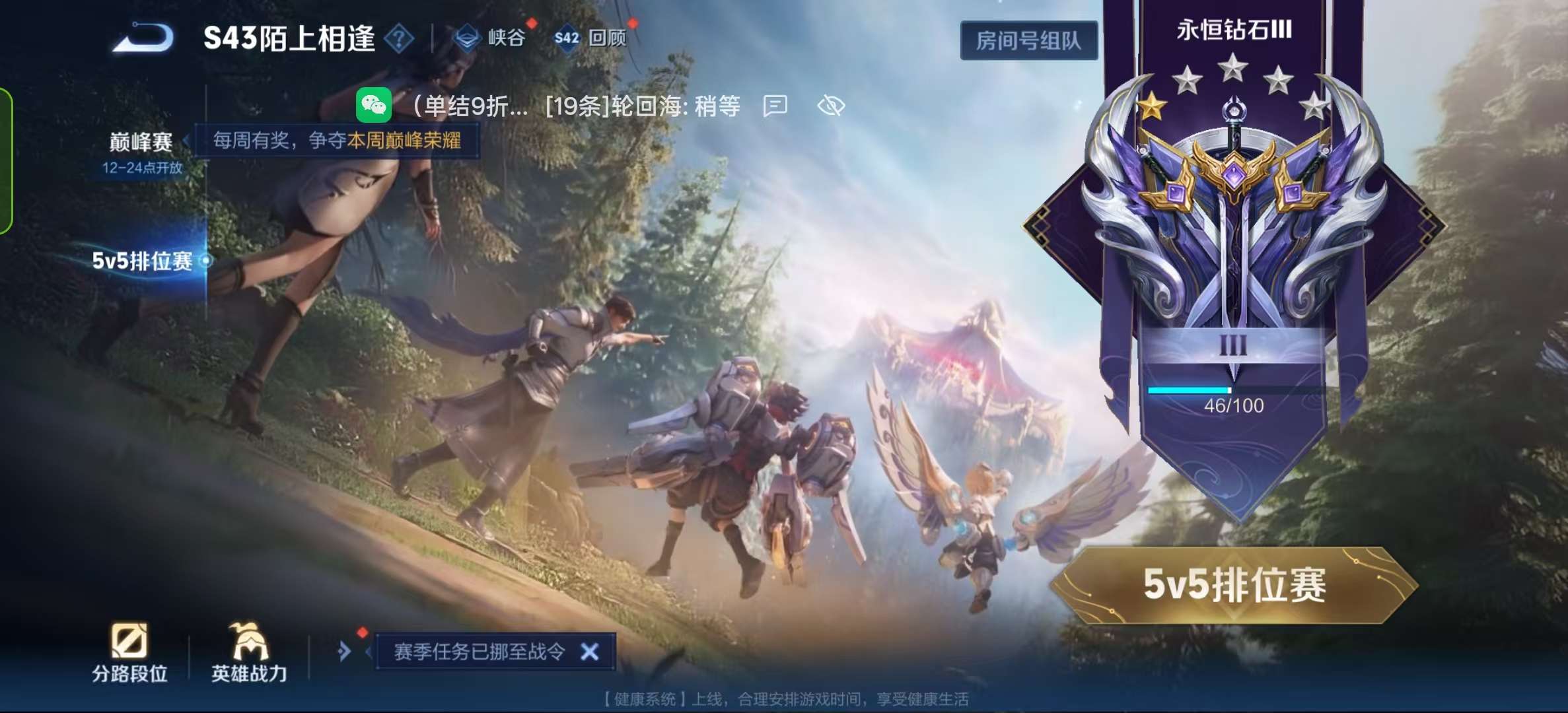 WZLX4354512王者荣耀账号详情图14