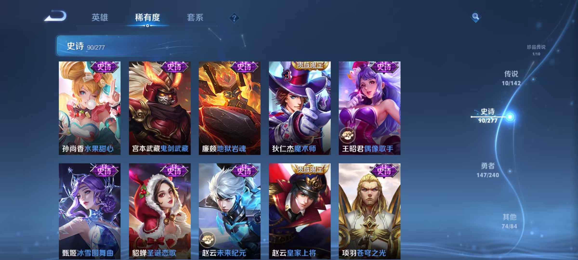 WZLX4354310王者荣耀账号详情图16