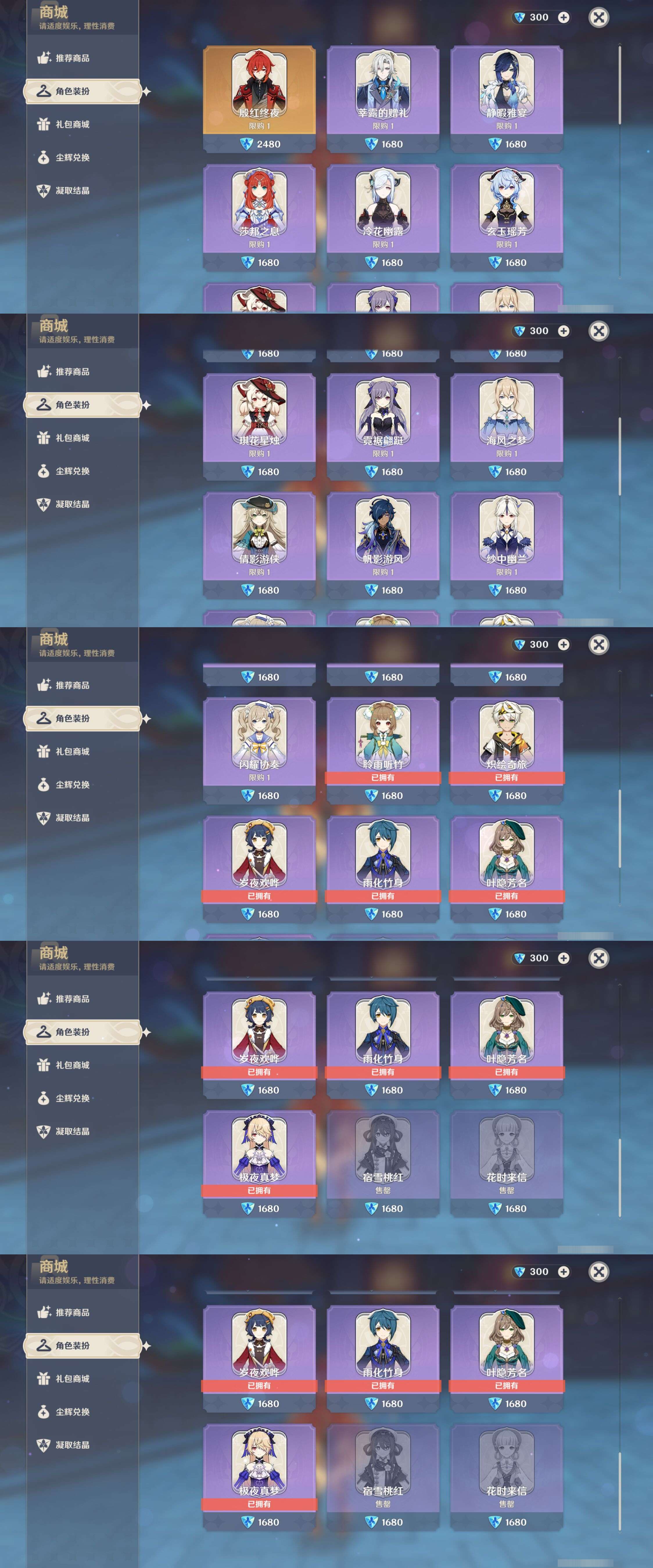 YSMK45570原神账号详情图41 YSMK45570原神账号详情图41