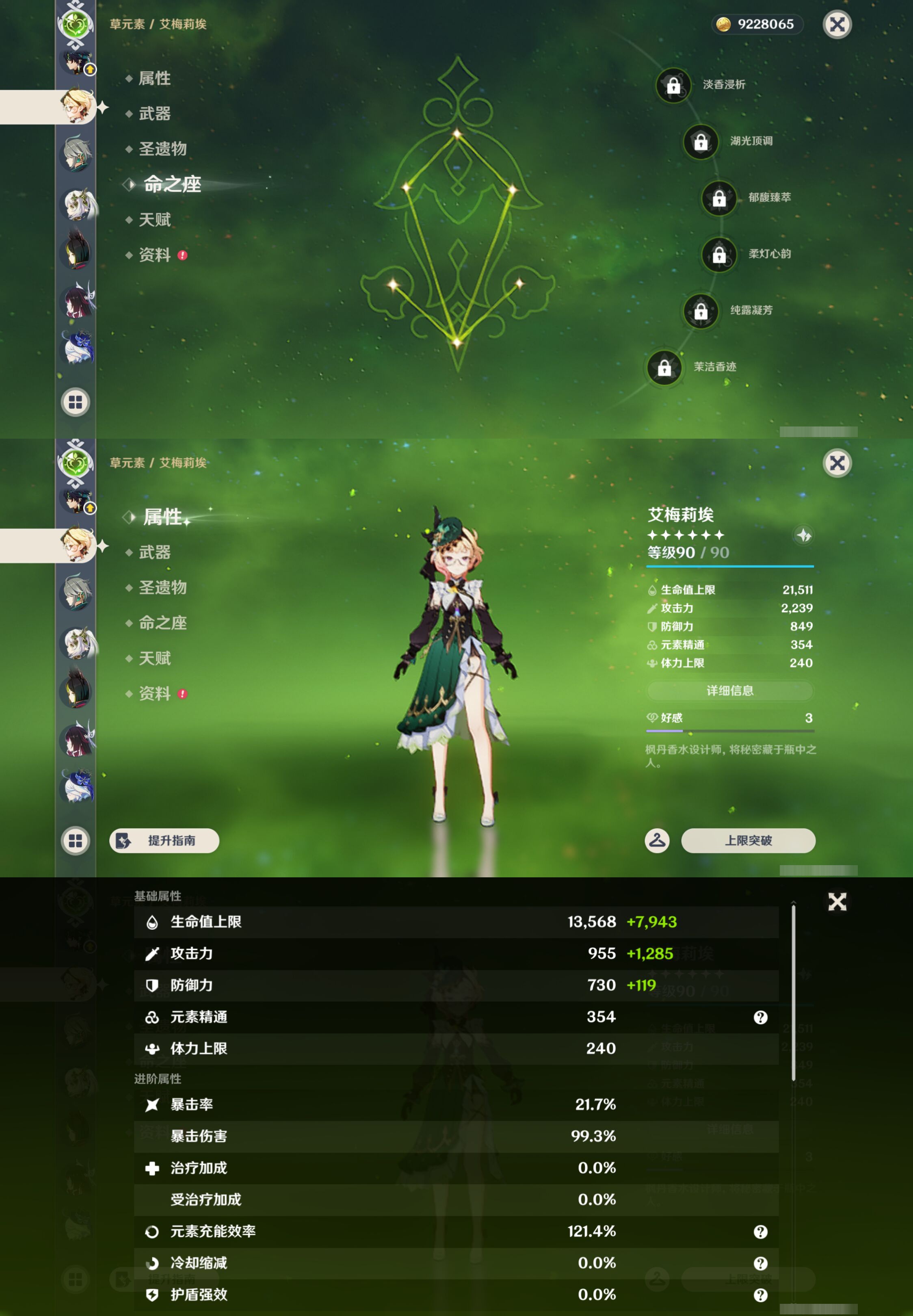 YSMK45566原神账号详情图29