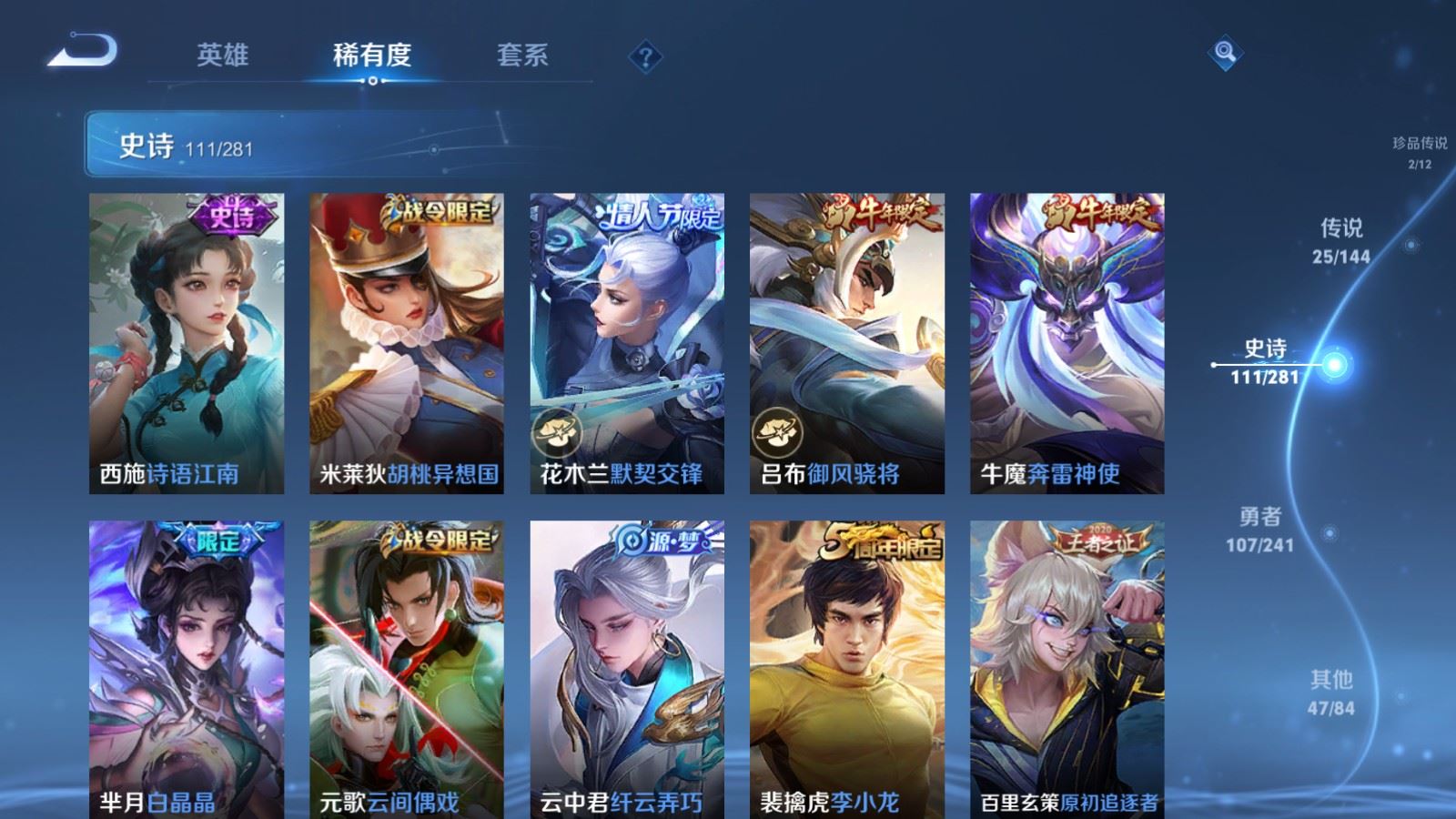 WZCMW4379950王者荣耀账号详情图12 WZCMW4379950王者荣耀账号详情图12
