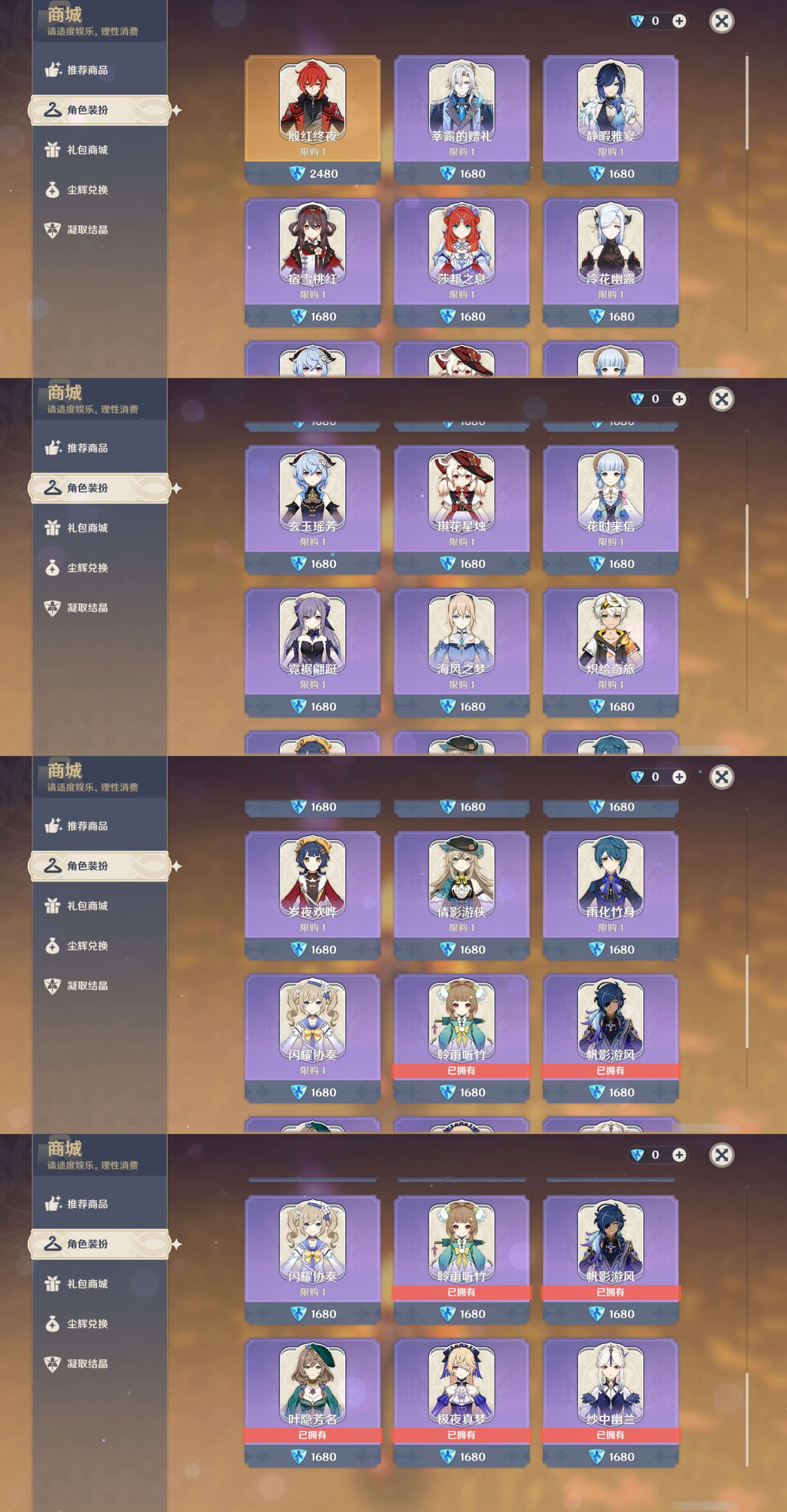 YSMK45561原神账号详情图38 YSMK45561原神账号详情图38