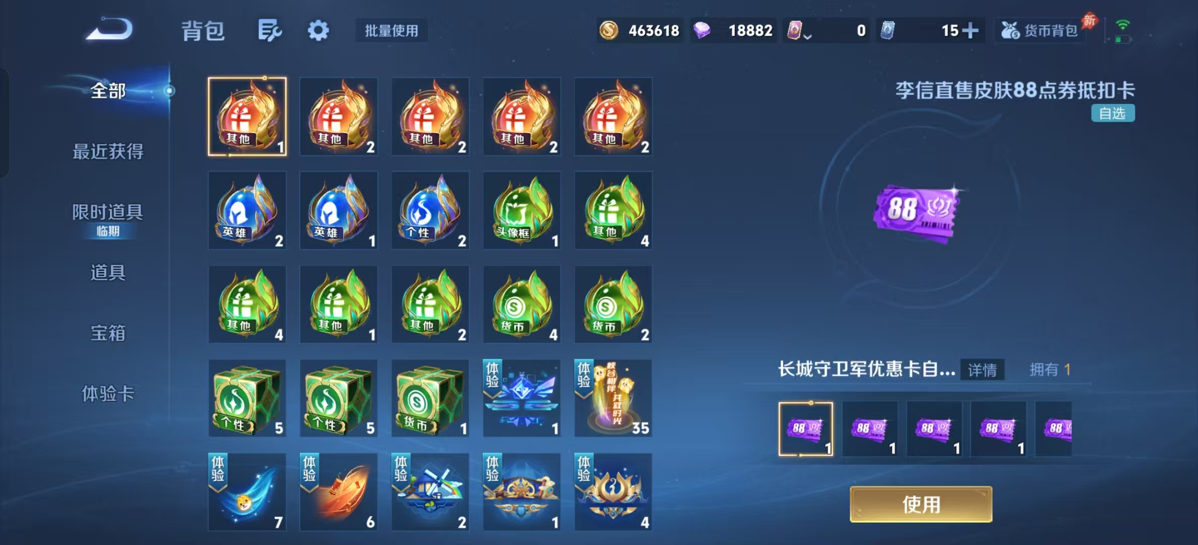 WZLX4354511王者荣耀账号详情图20