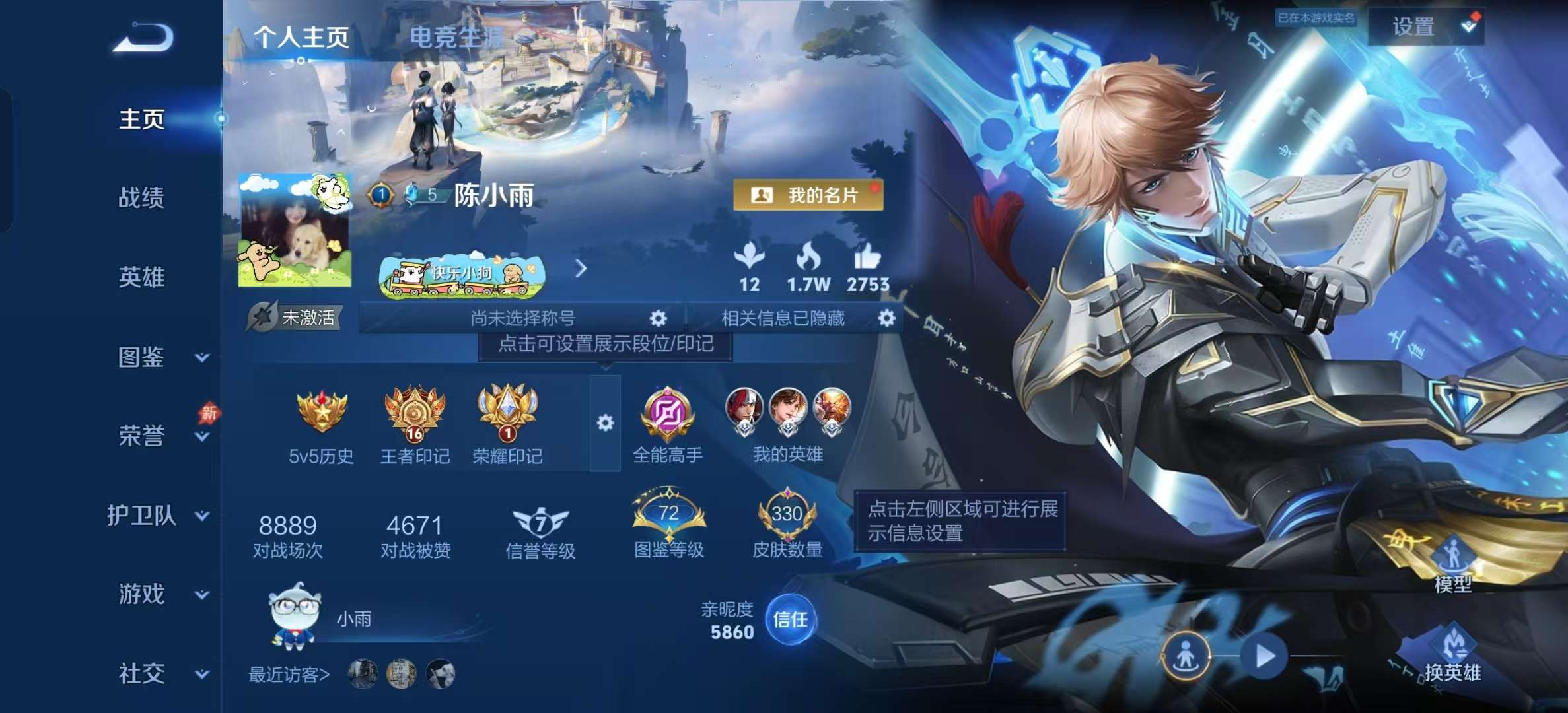 WZLX4354511王者荣耀账号详情图1