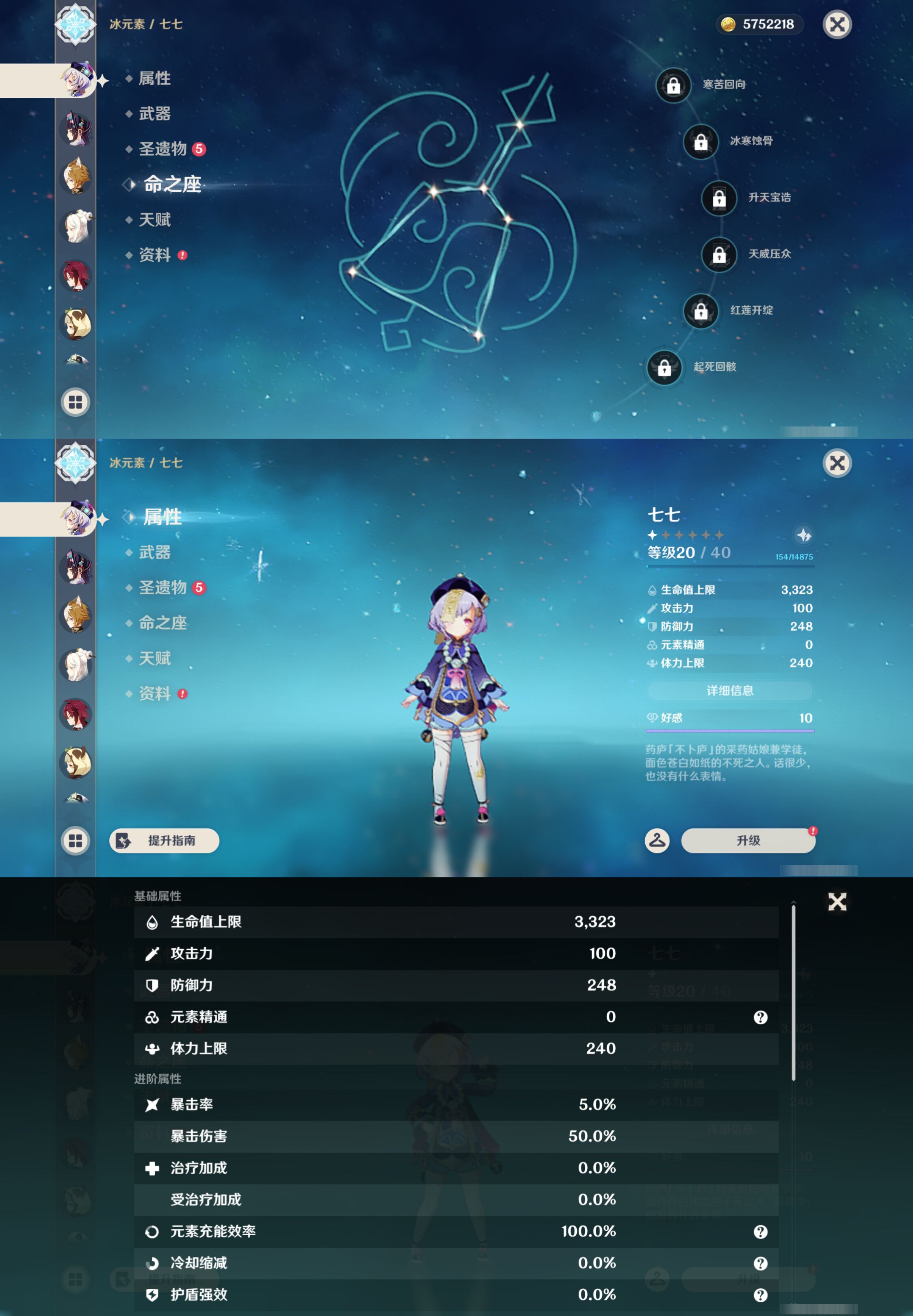 YSMK45559原神账号详情图26 YSMK45559原神账号详情图26