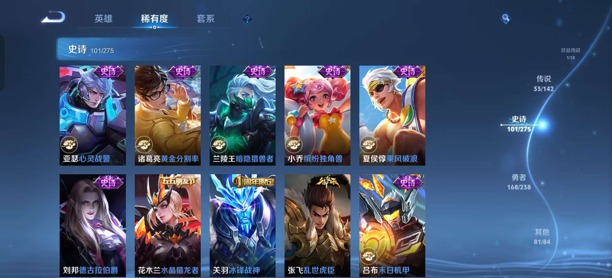 WZLX4349686王者荣耀账号详情图16 WZLX4349686王者荣耀账号详情图16