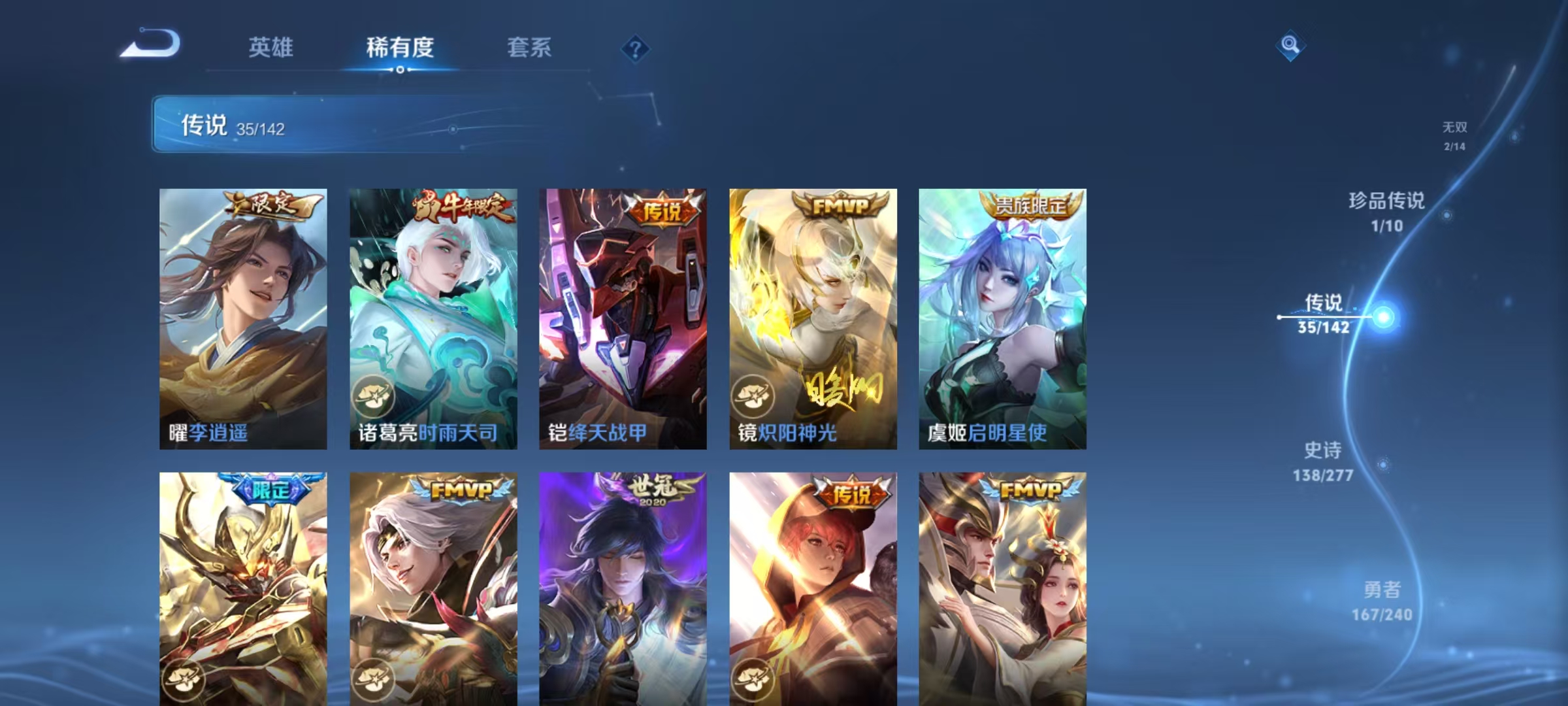 WZLX4354355王者荣耀账号详情图10