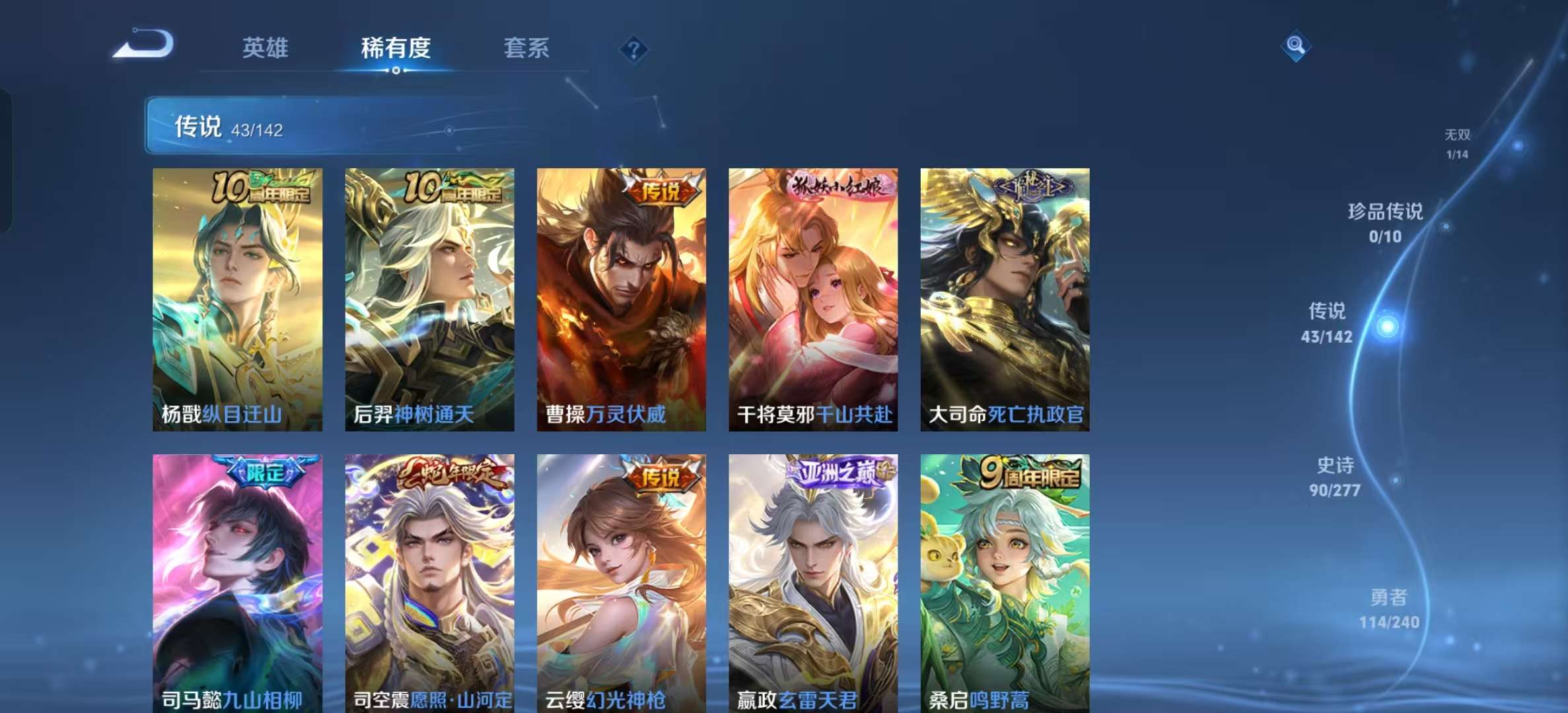 WZLX4354376王者荣耀账号详情图5