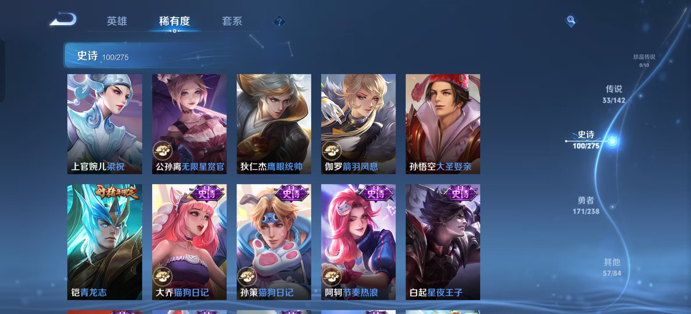 WZLX4349660王者荣耀账号详情图13