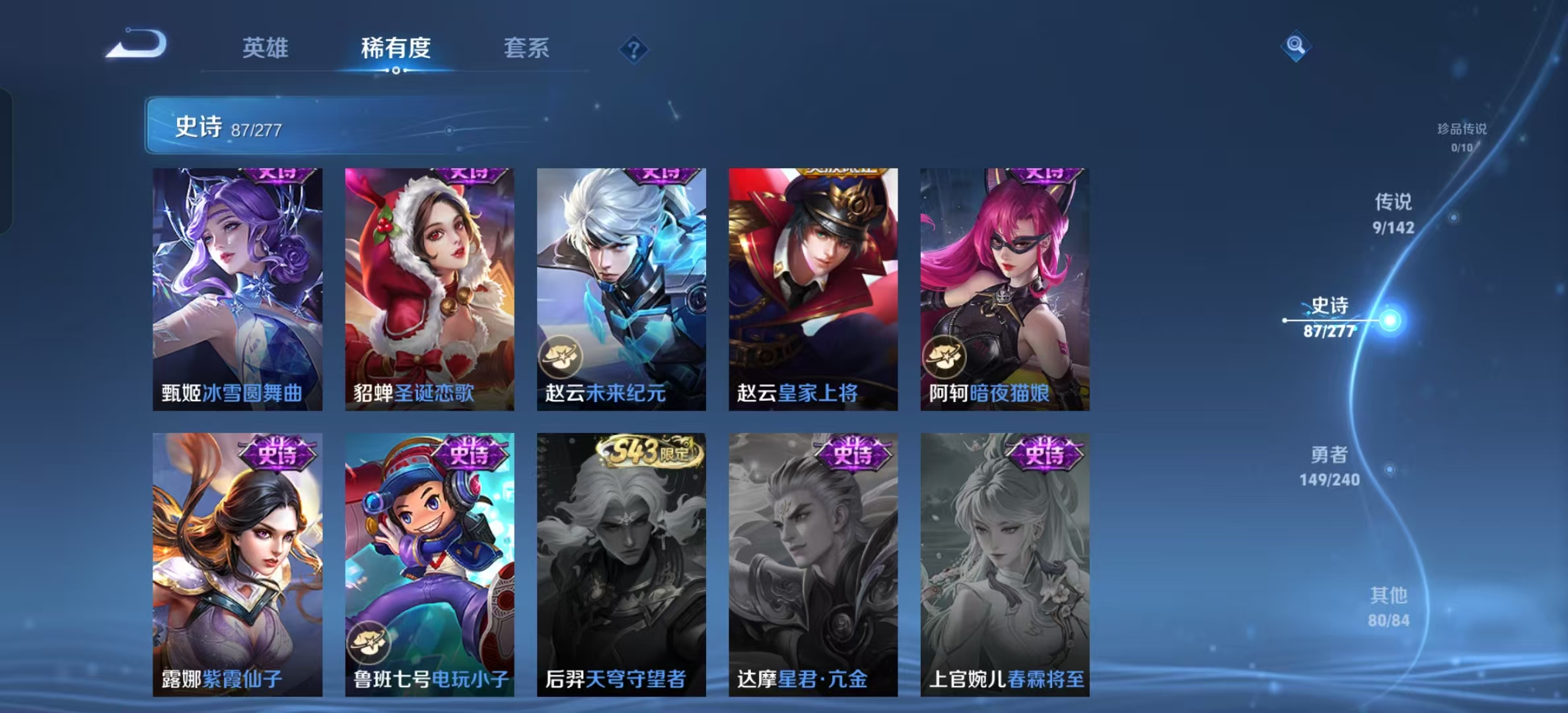 WZLX4354399王者荣耀账号详情图12 WZLX4354399王者荣耀账号详情图12