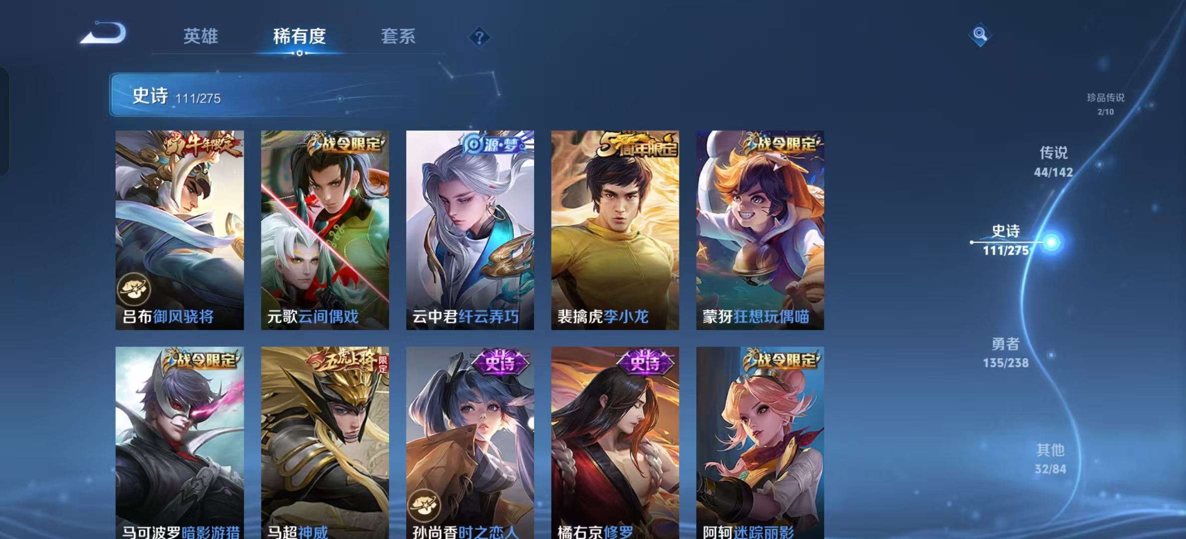WZLX4349622王者荣耀账号详情图14