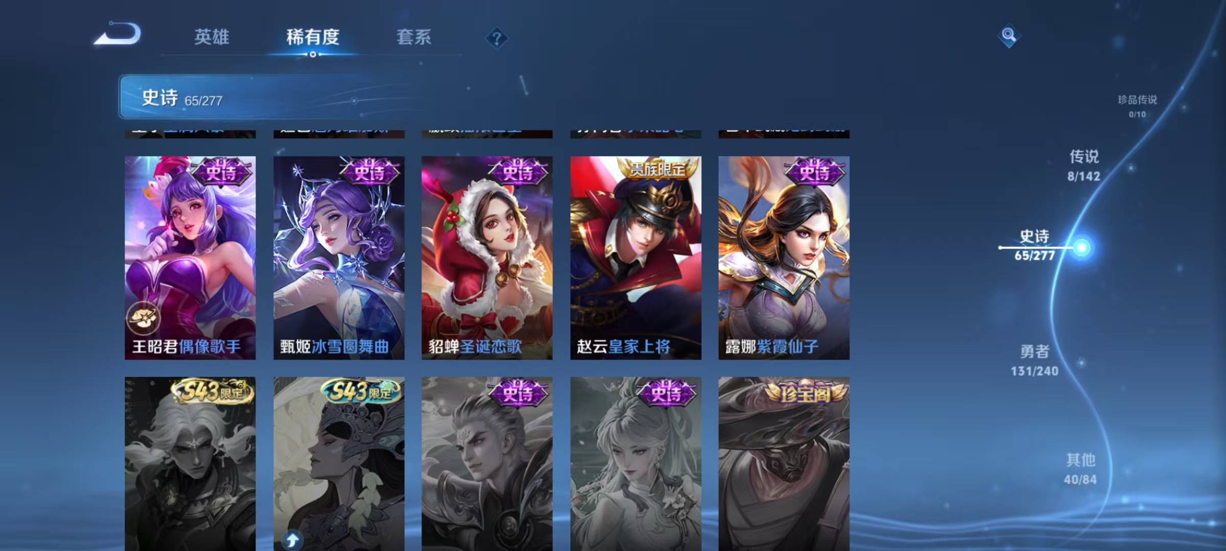WZLX4354213王者荣耀账号详情图14