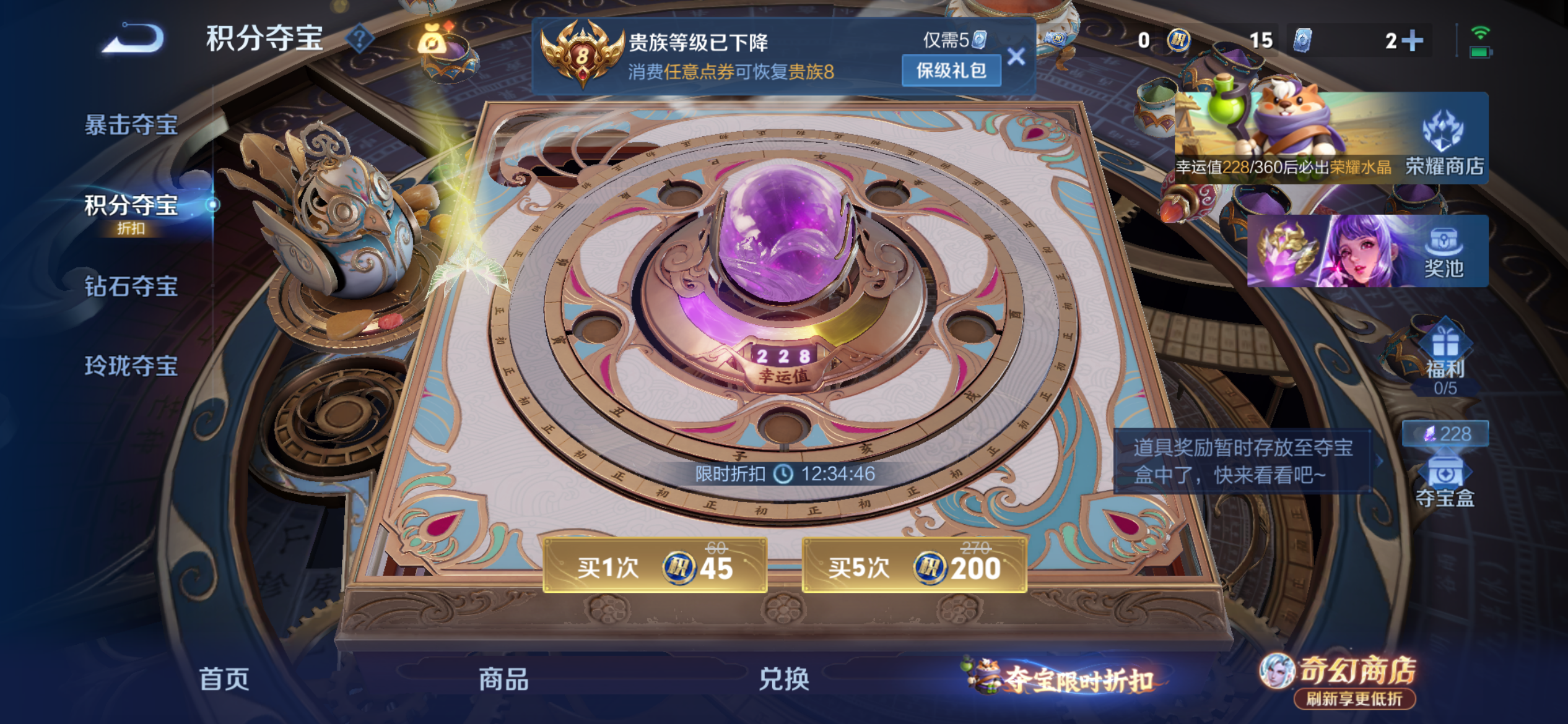 WZLX4349755王者荣耀账号详情图8