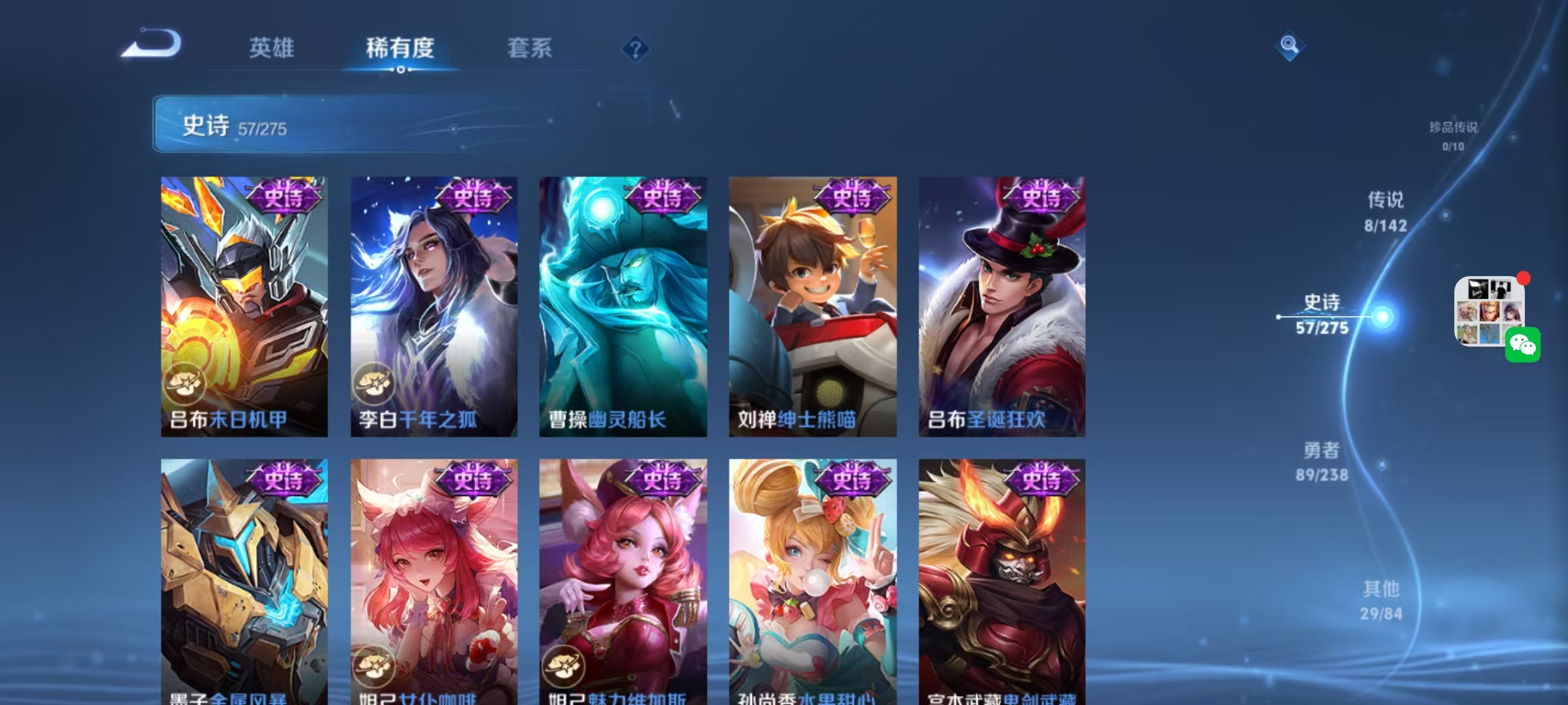 WZLX4348902王者荣耀账号详情图10
