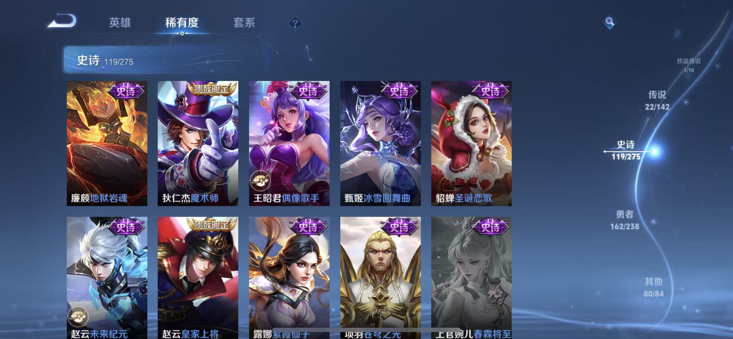 WZLX4349625王者荣耀账号详情图20