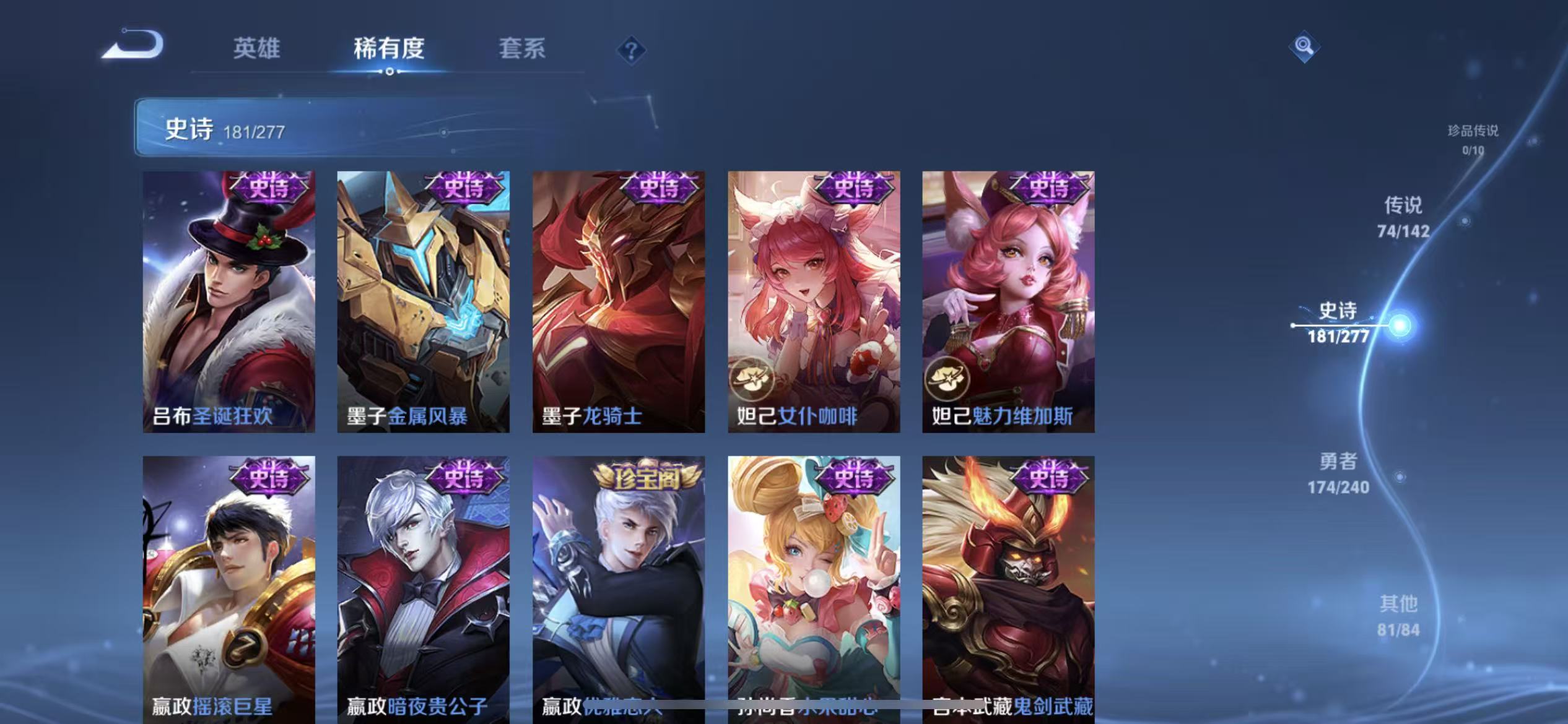 WZLX4354530王者荣耀账号详情图30