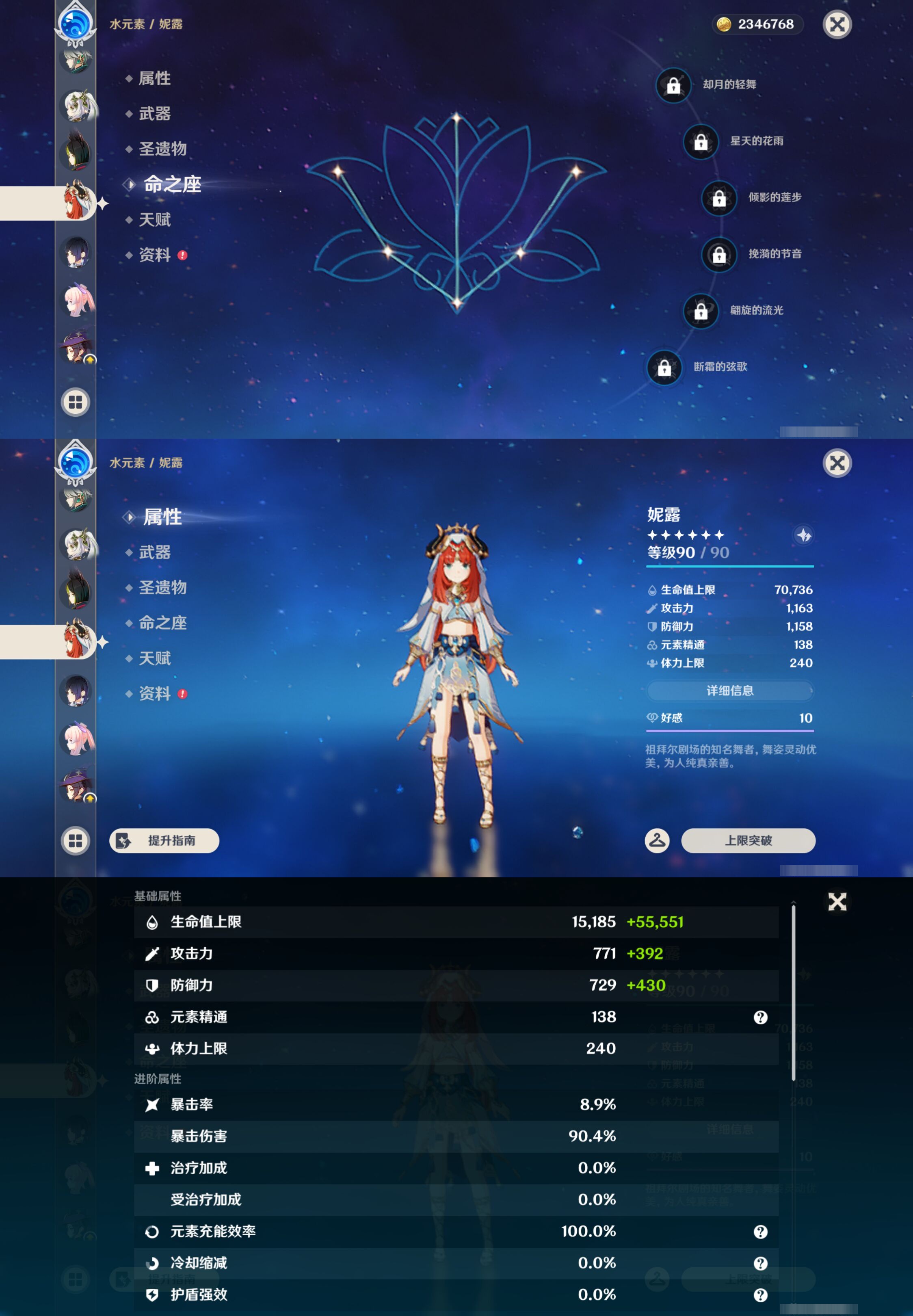 YSMK45547原神账号详情图23 YSMK45547原神账号详情图23