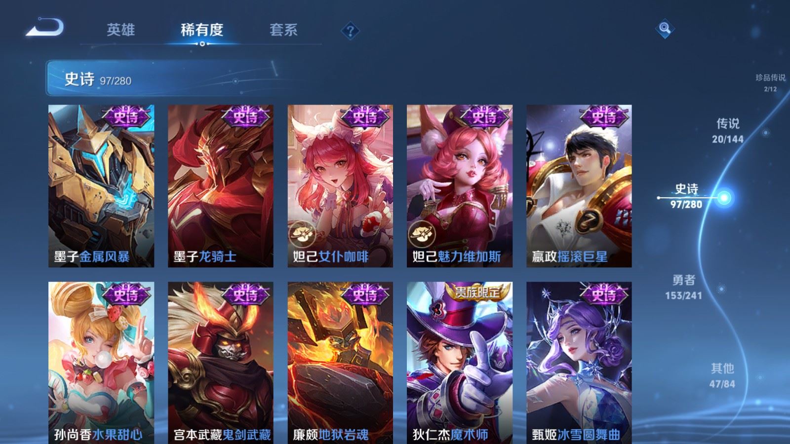 WZLX4443350王者荣耀账号详情图17