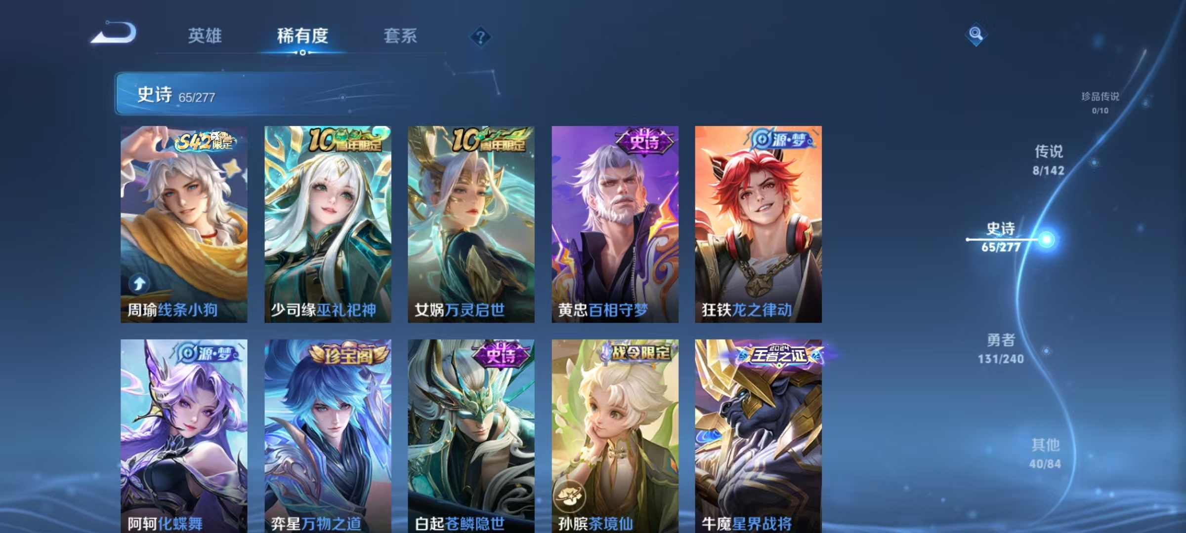 WZLX4354213王者荣耀账号详情图7