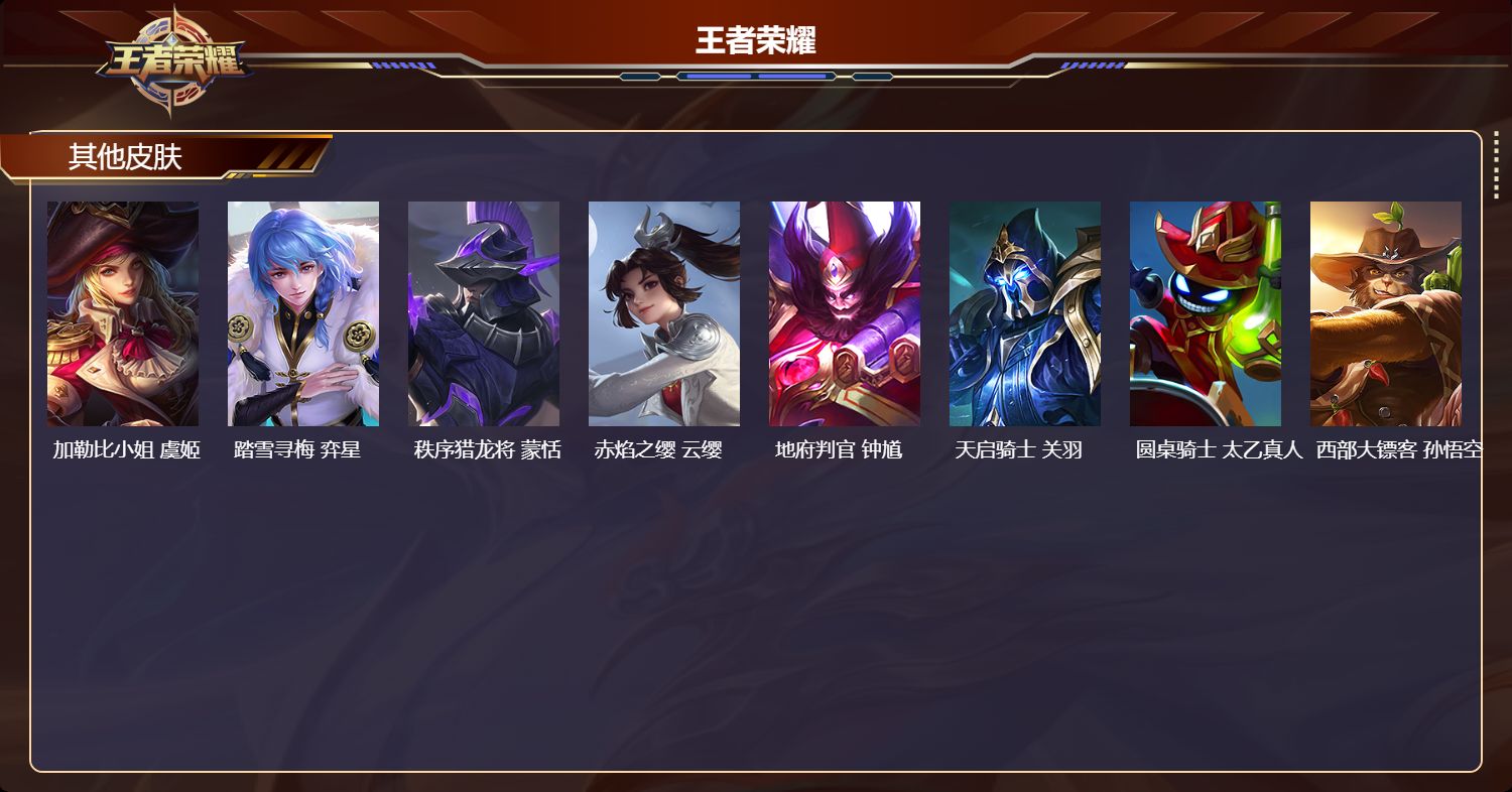 WZLX4348906王者荣耀账号详情图16