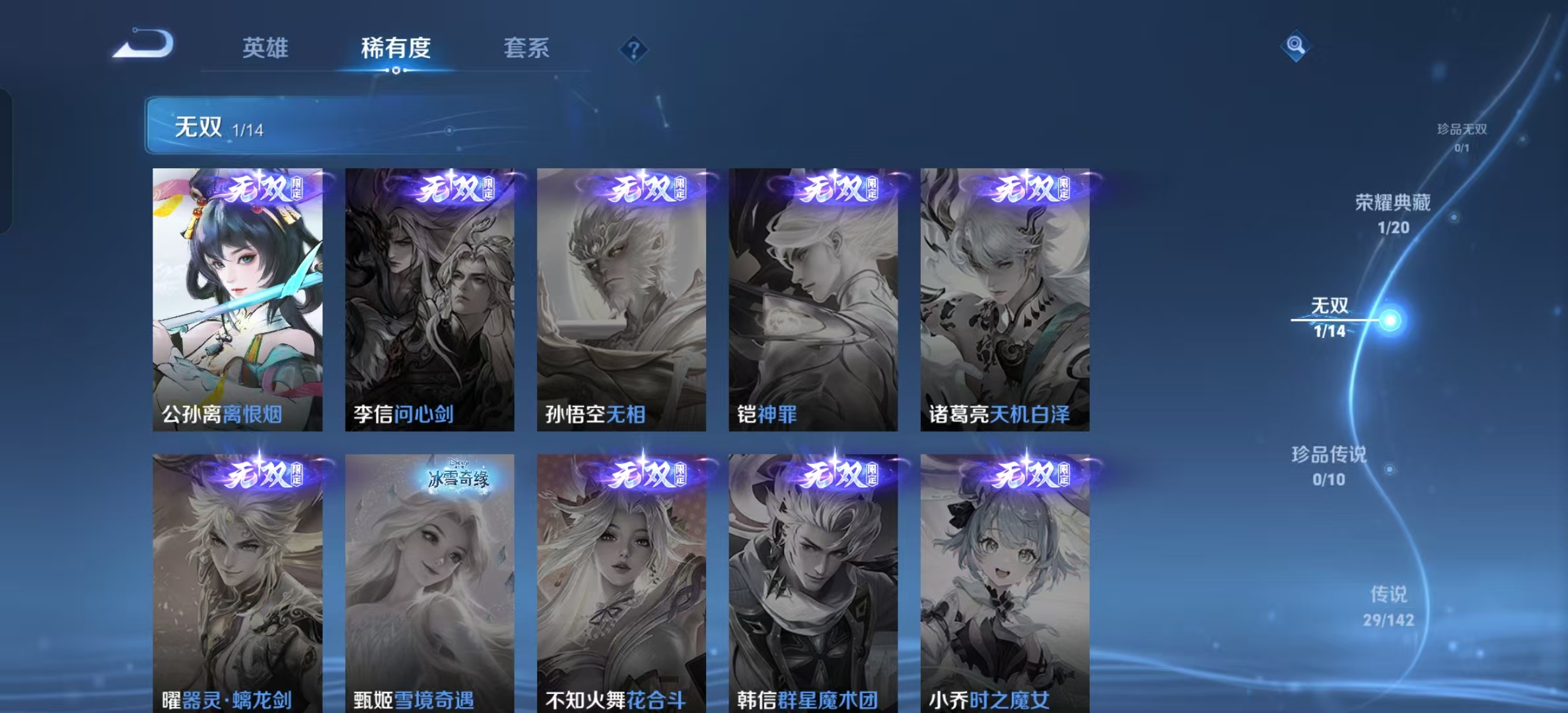 WZLX4351723王者荣耀账号详情图3