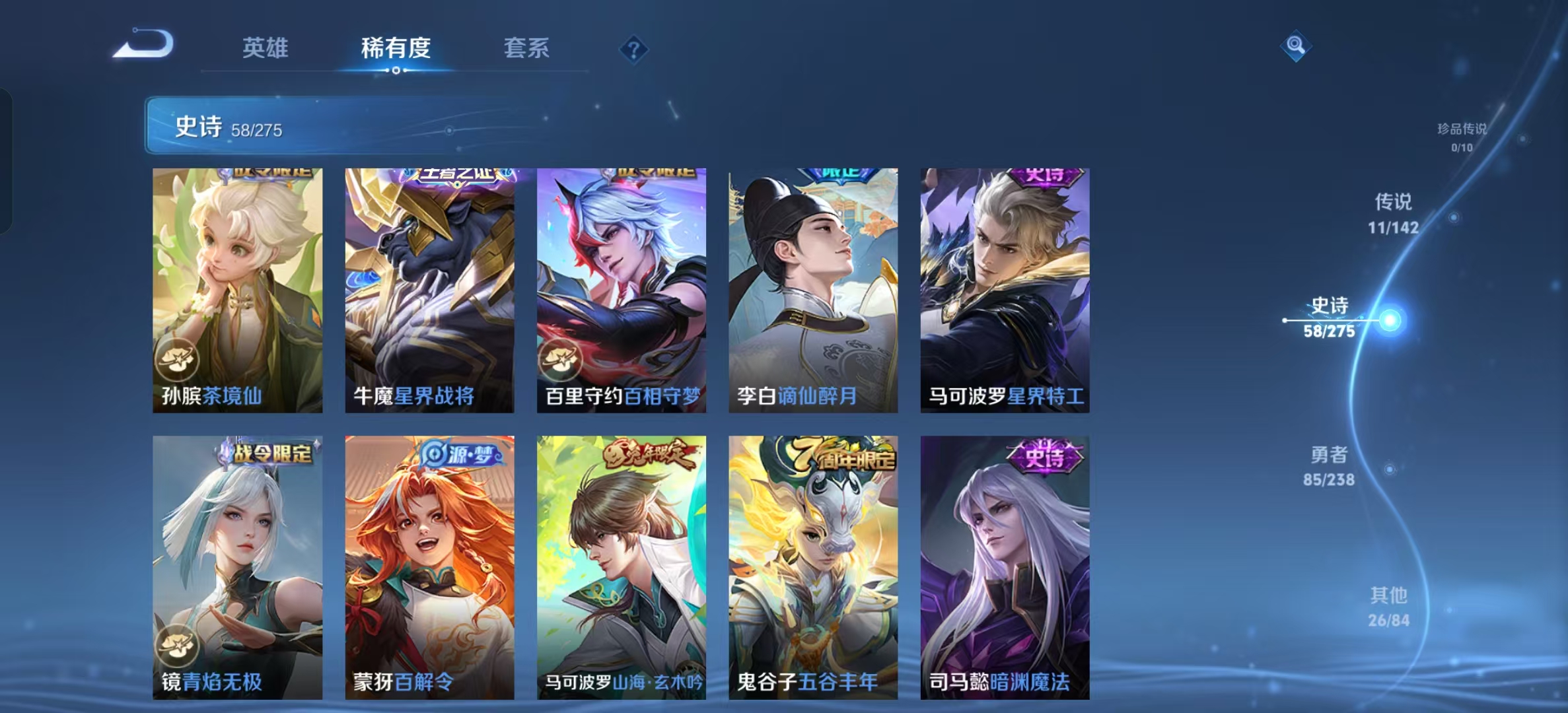 WZLX4350050王者荣耀账号详情图7