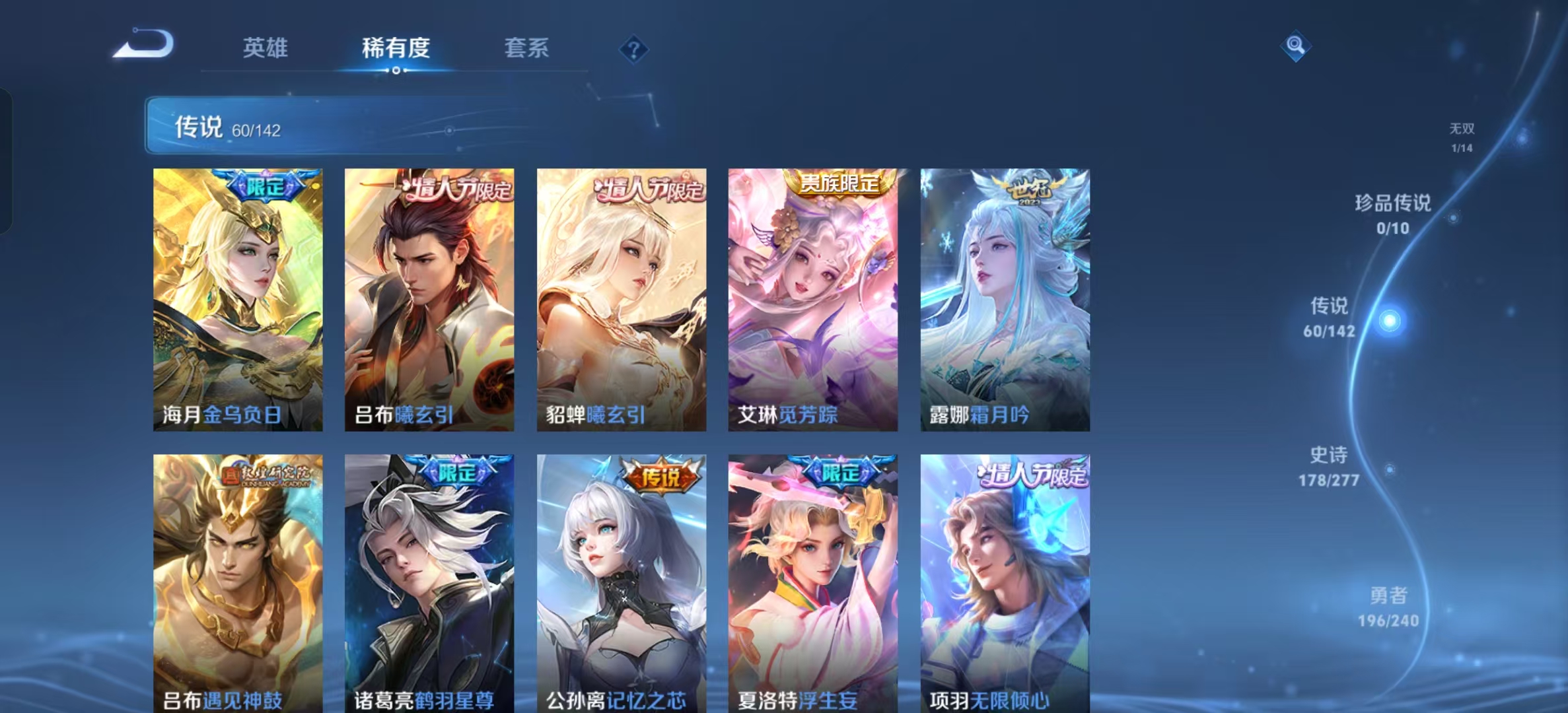 WZLX4352800王者荣耀账号详情图5