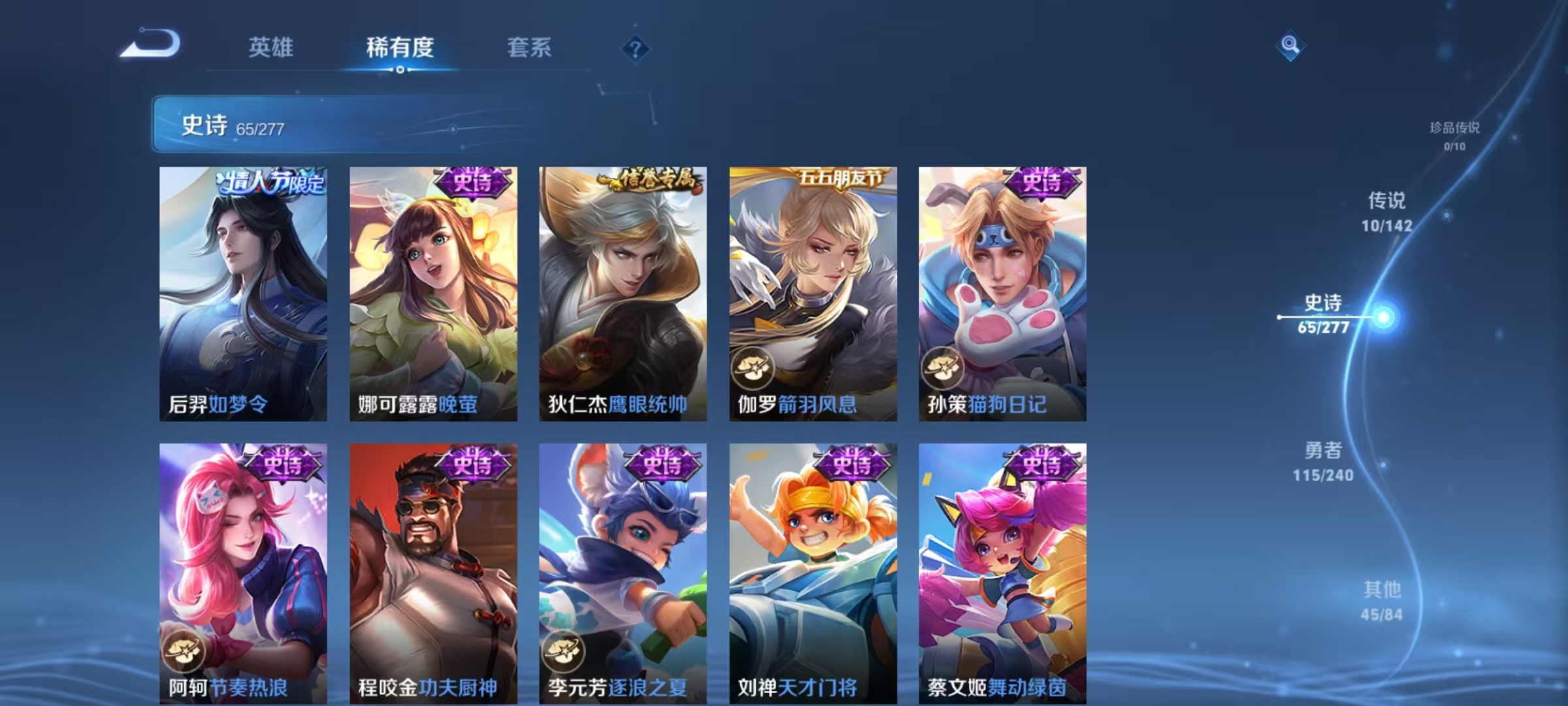 WZLX4354254王者荣耀账号详情图9