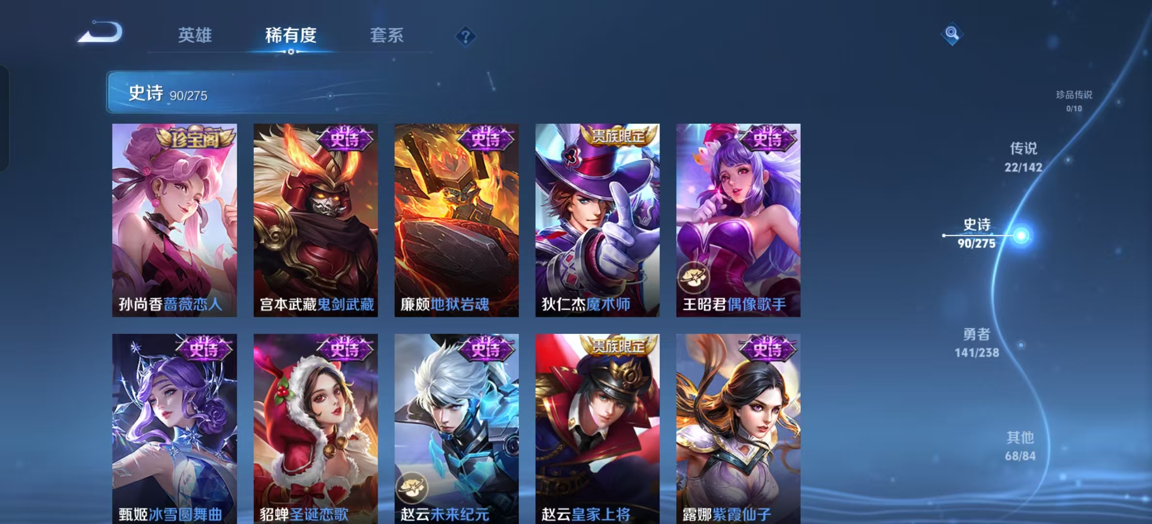 WZLX4351620王者荣耀账号详情图16 WZLX4351620王者荣耀账号详情图16