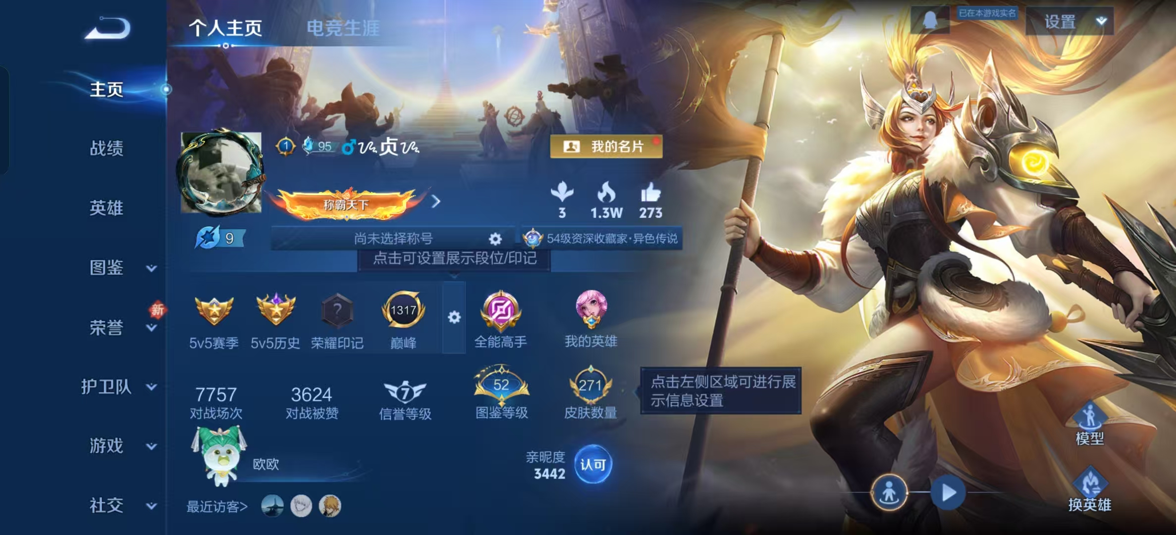 WZLX4349563王者荣耀账号详情图1