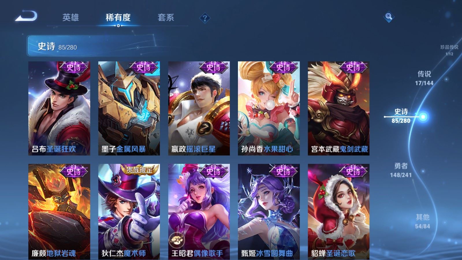WZCMW4380152王者荣耀账号详情图17 WZCMW4380152王者荣耀账号详情图17