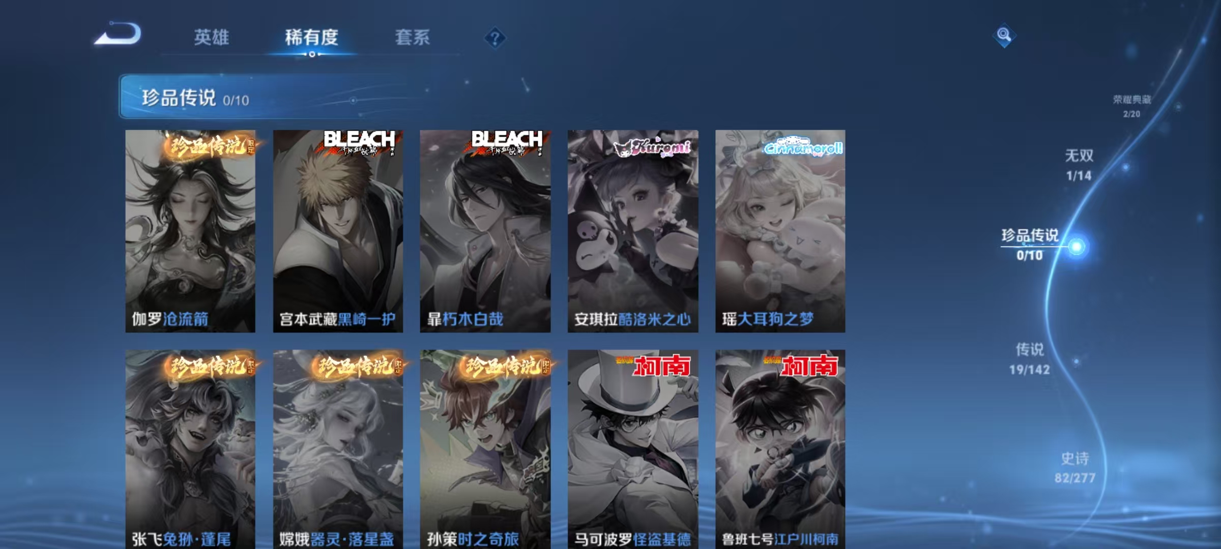 WZLX4354370王者荣耀账号详情图6