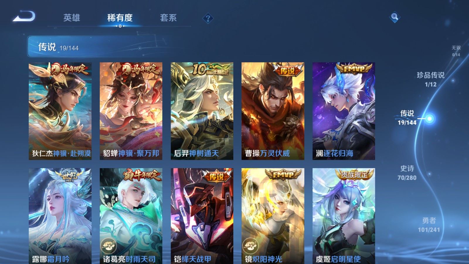 WZCMW4380167王者荣耀账号详情图6