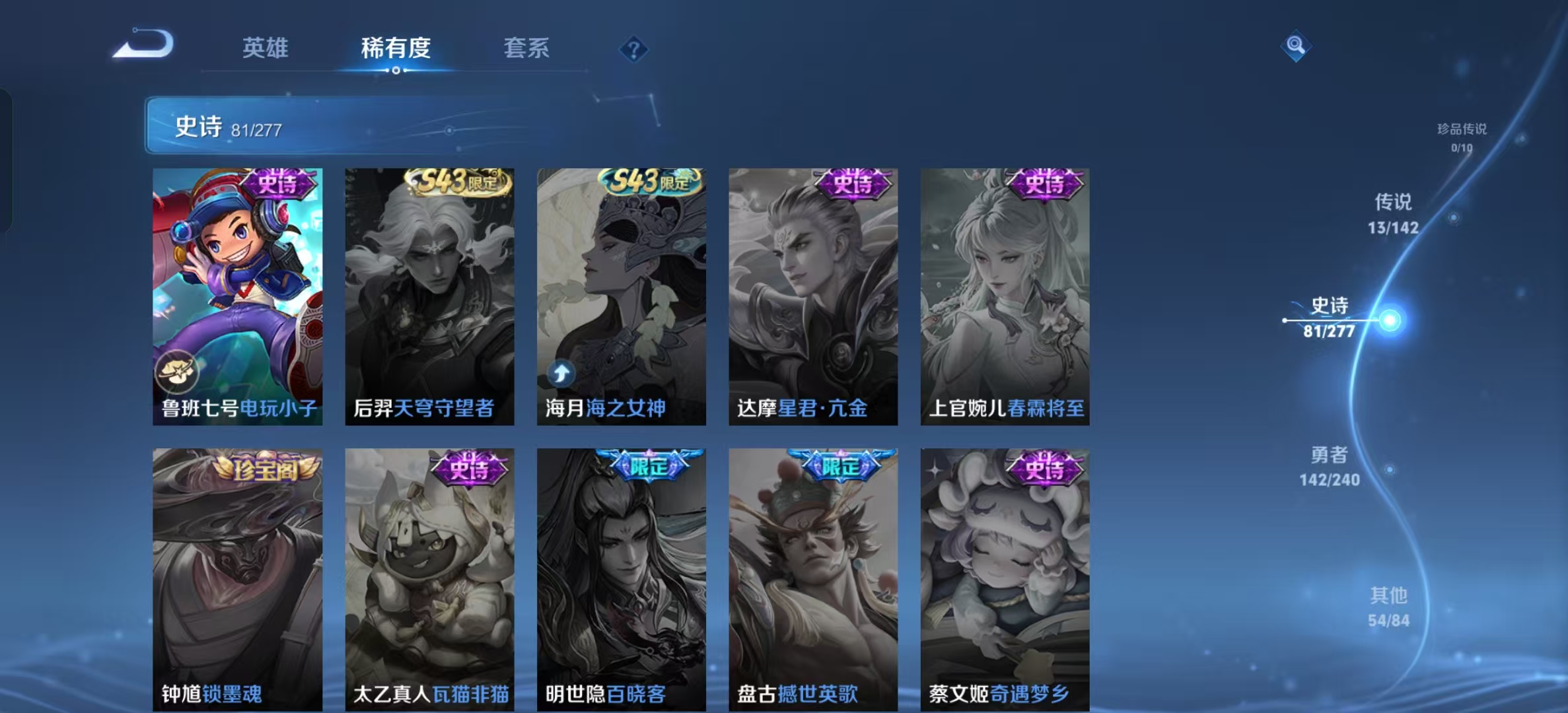 WZLX4354322王者荣耀账号详情图14