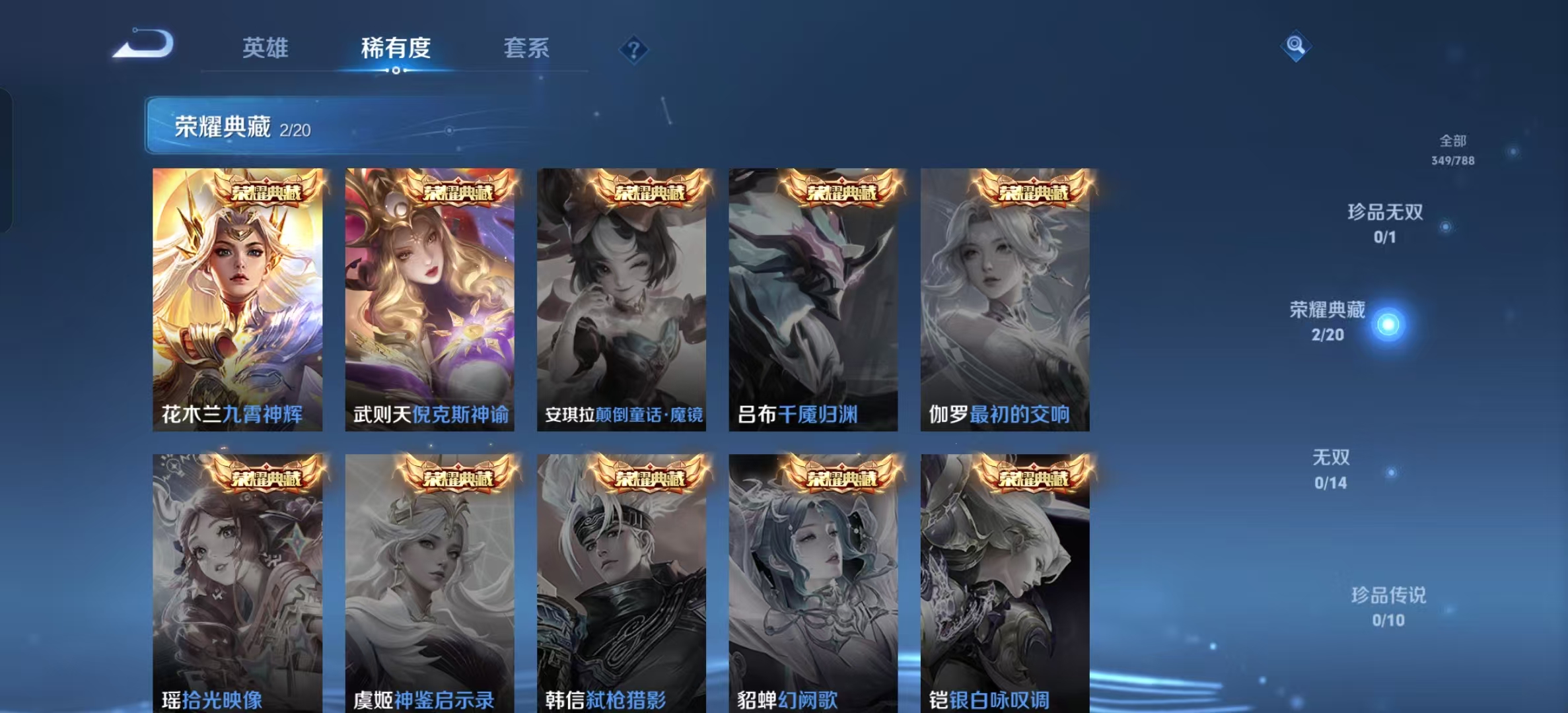WZLX4354200王者荣耀账号详情图3
