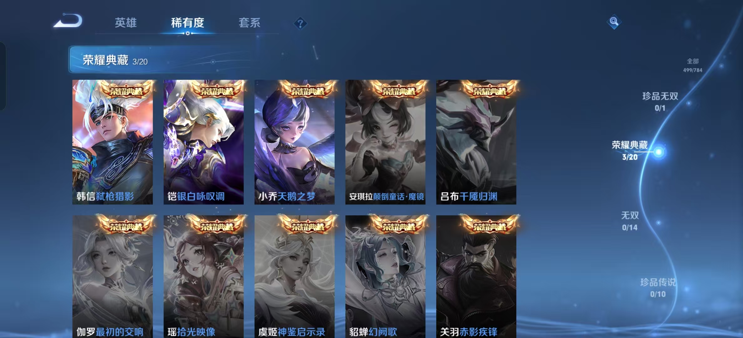WZLX4349654王者荣耀账号详情图2