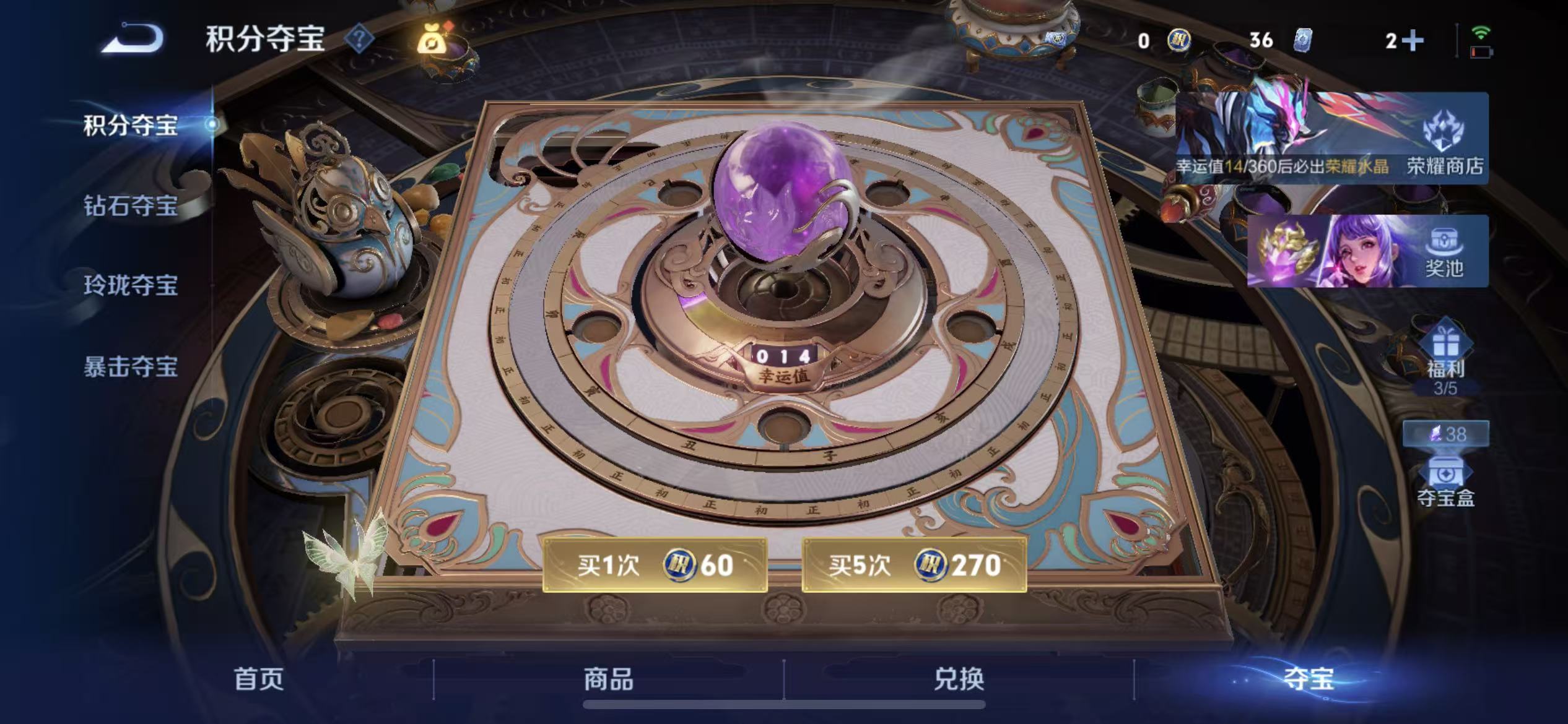 WZLX4354530王者荣耀账号详情图35