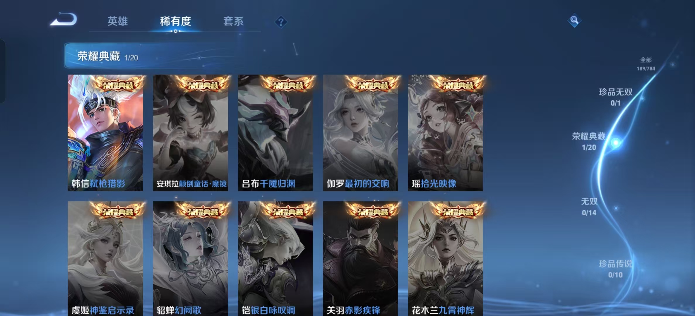 WZLX4349687王者荣耀账号详情图14