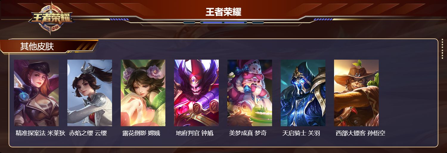 WZLX4353866王者荣耀账号详情图21 WZLX4353866王者荣耀账号详情图21